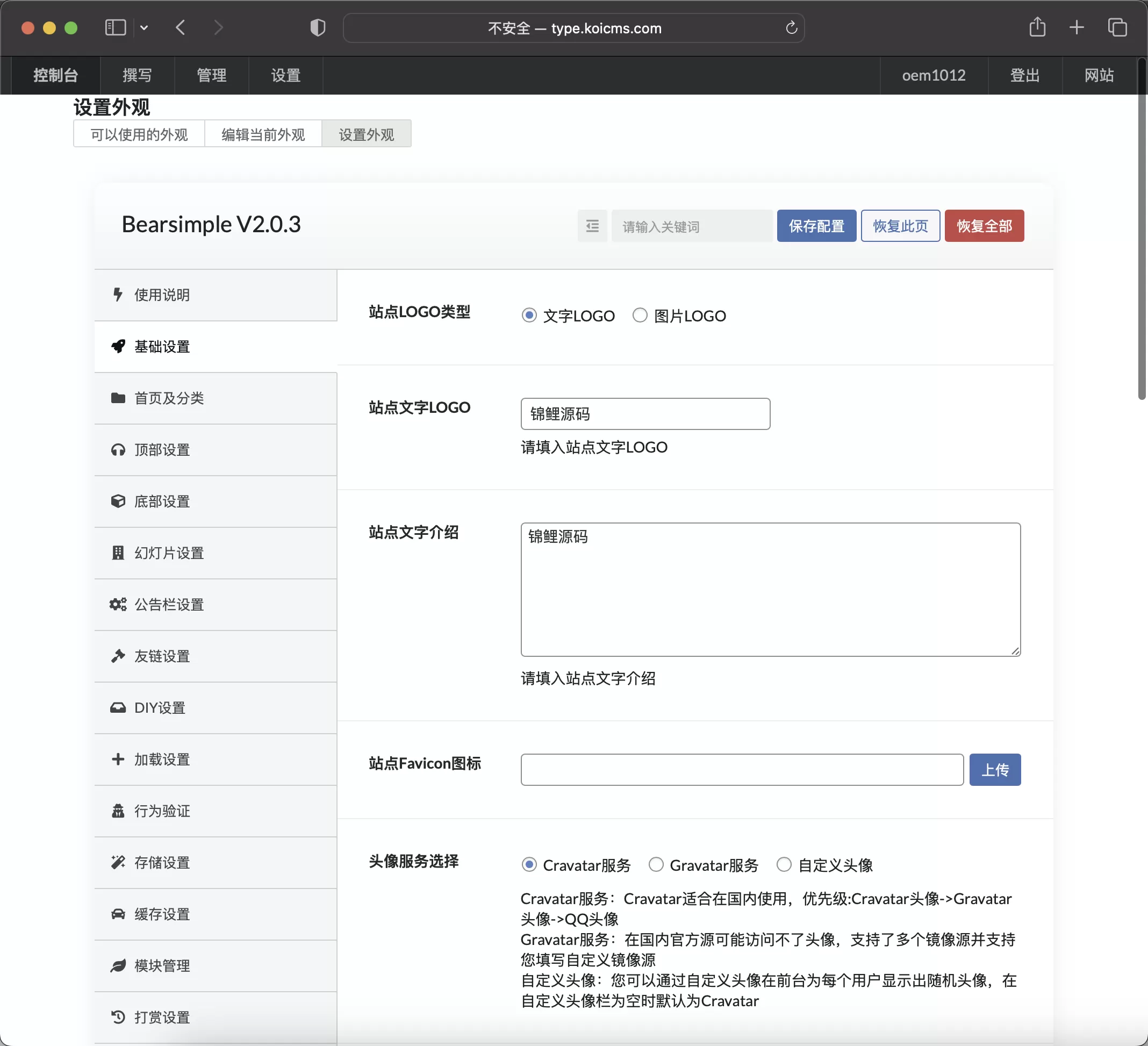 锦鲤已测|Bearsimple V2.0.3简洁大方的Typecho主题 Typecho 第1张