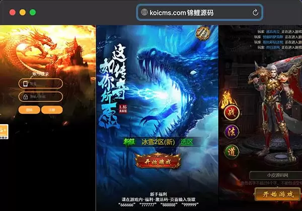 三网雷霆H5游戏【冰雪雷霆H5金装跨服战版】最新整理Linux手工服务端+跨服+多区+GM授权后台