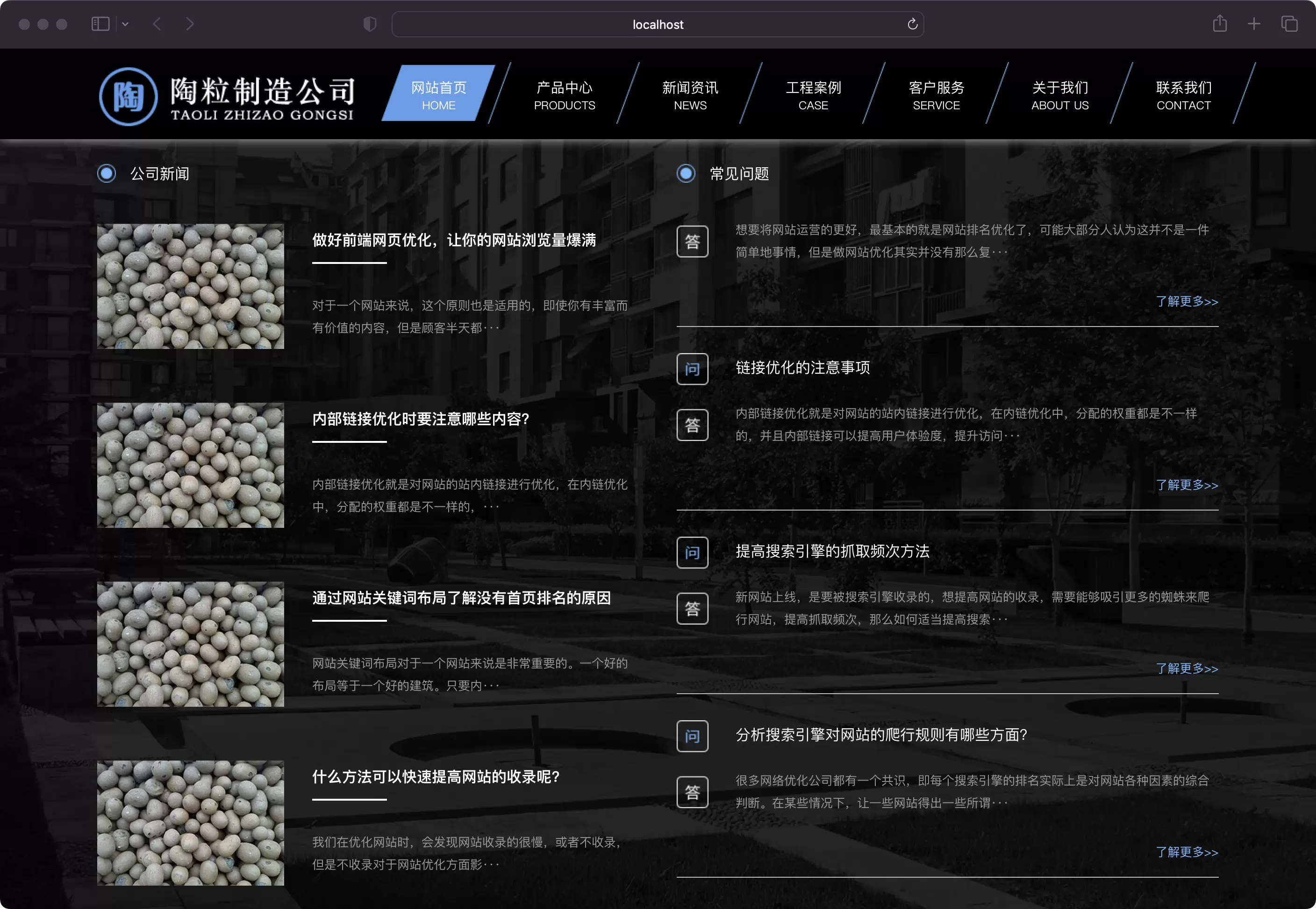 锦鲤已测|自适应工程建筑建材网站源码 陶粒批发企业网站pbootcms模板 pbootcms 第3张