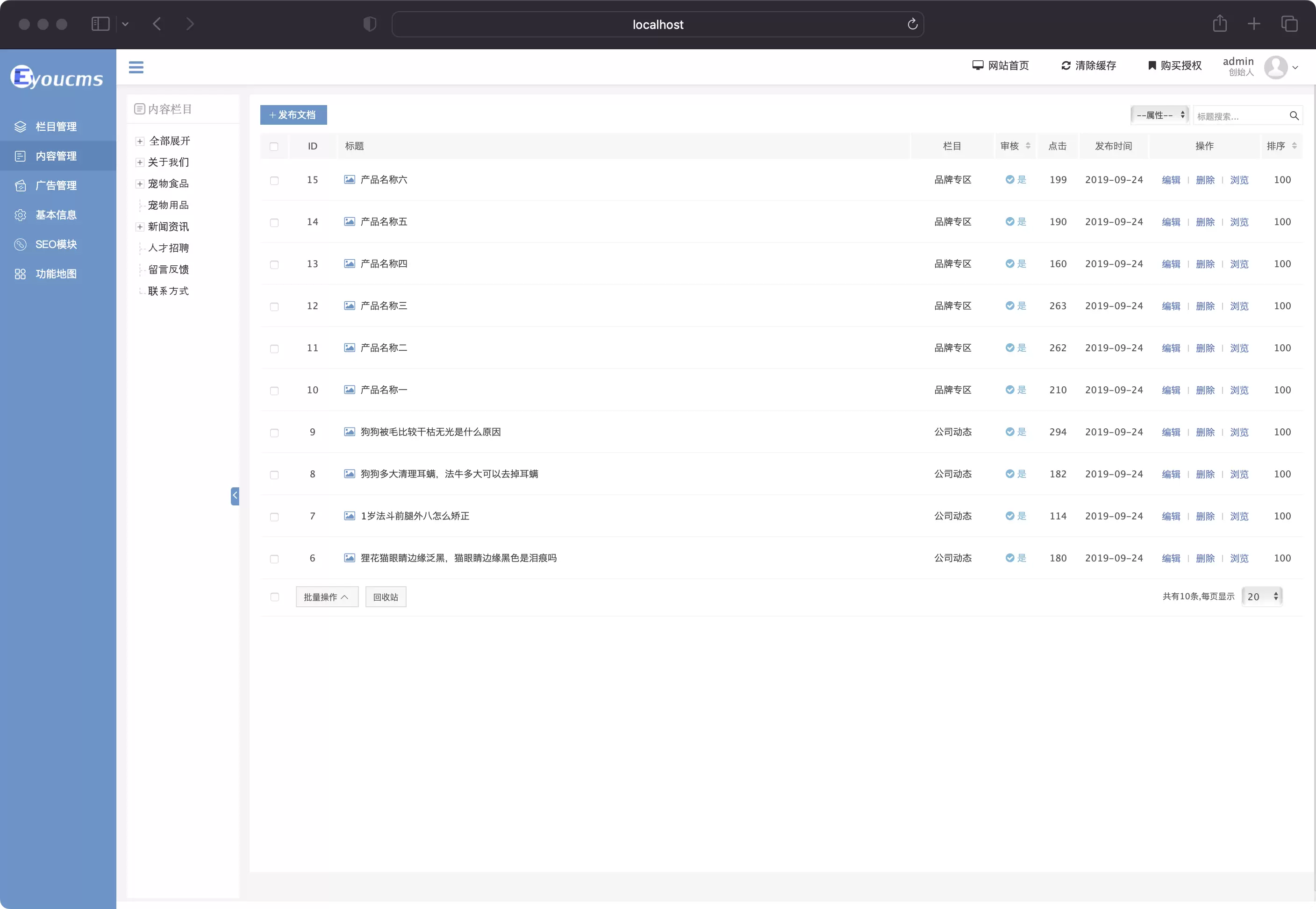 锦鲤已测|eyoucms易优网站模板宠物用品网站源码下载 易优CMS 第4张