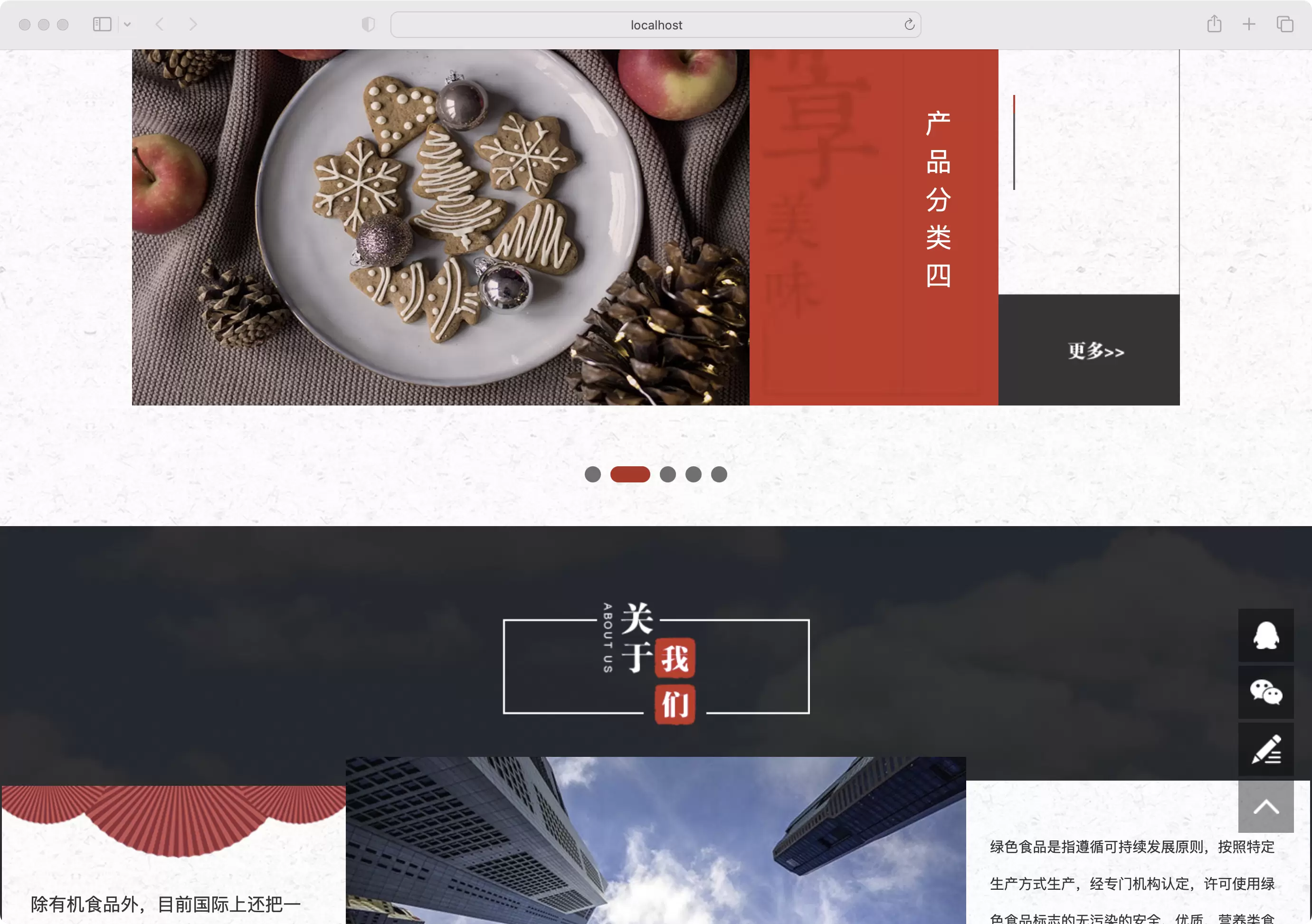 锦鲤已测|响应式高端食品加工企业HTML5网站pbootcms模板 pbootcms 第2张