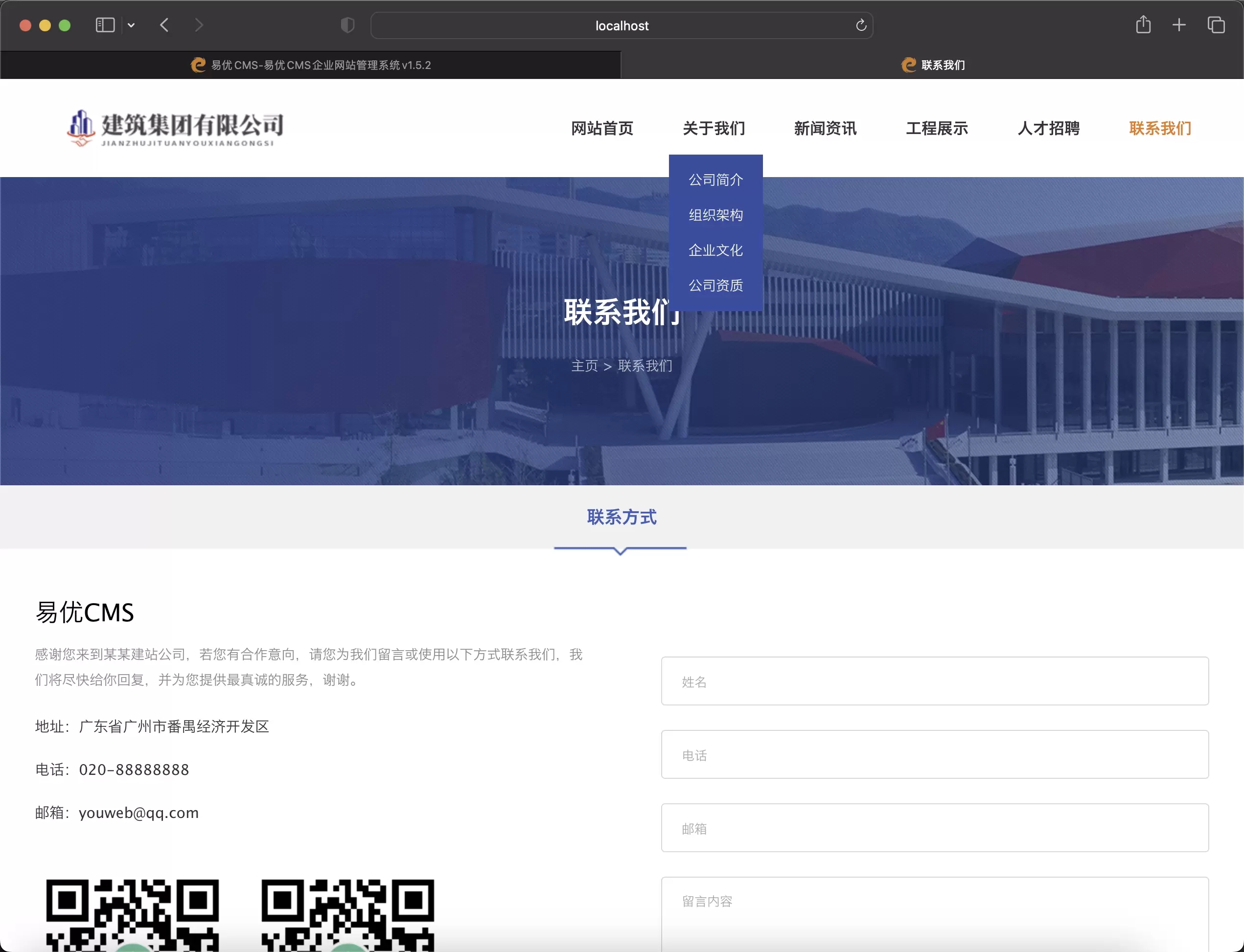 锦鲤已测|易优CMS响应式建筑工程集团公司类网站模板_EyouCMS 易优CMS 第3张