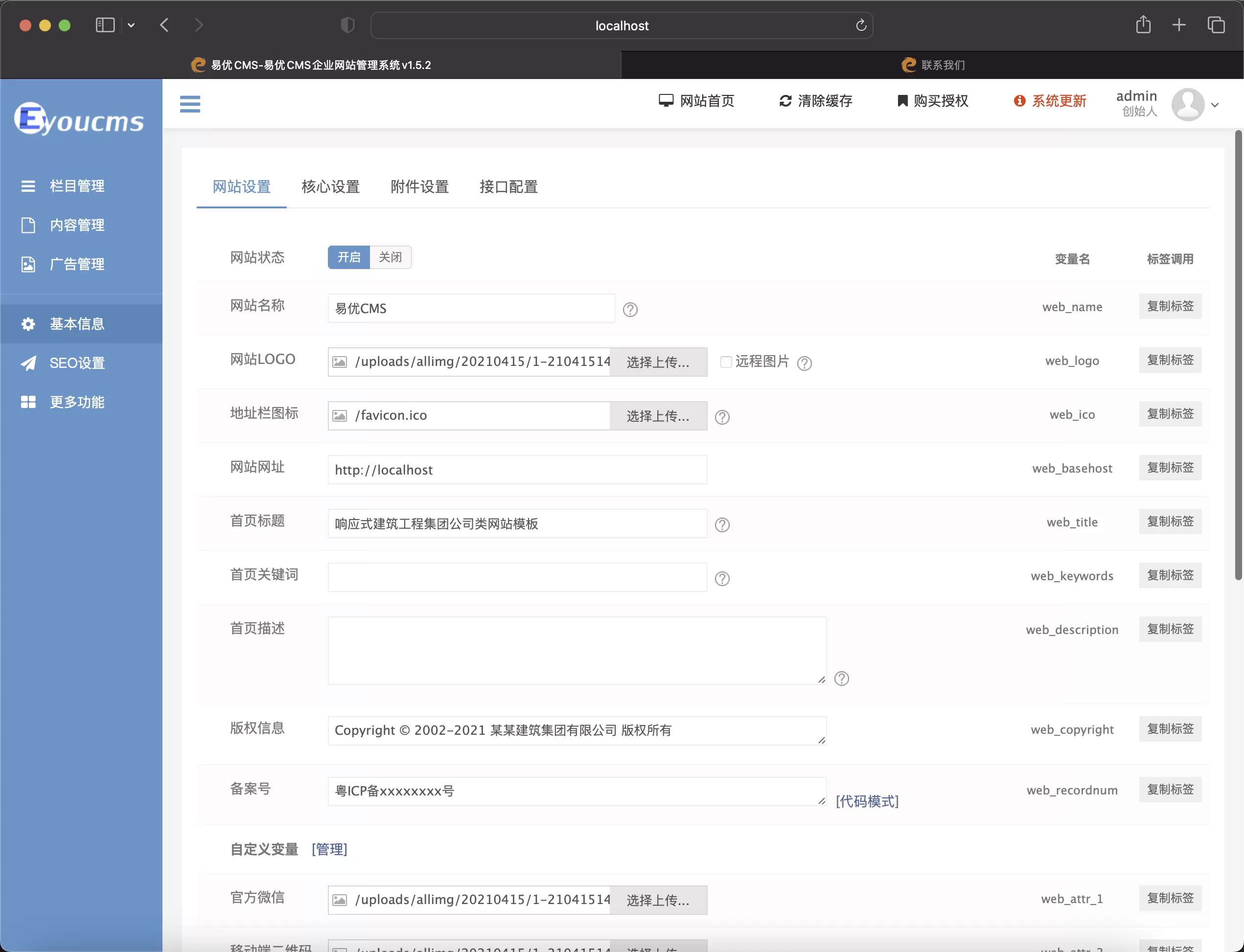 锦鲤已测|易优CMS响应式建筑工程集团公司类网站模板_EyouCMS 易优CMS 第4张