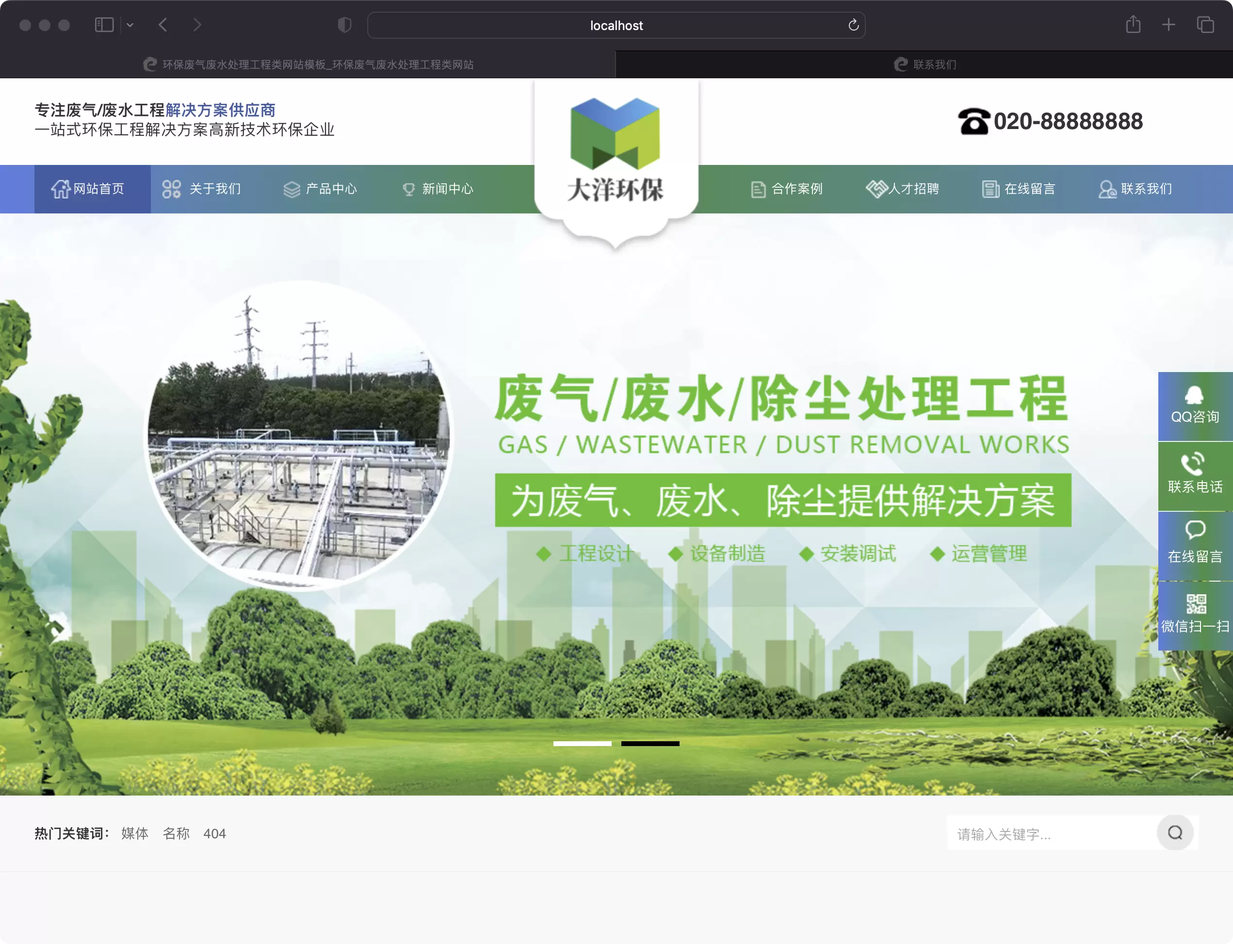 锦鲤已测|易优CMS环保废气废水处理工程类网站模板_EyouCMS 易优CMS 第1张