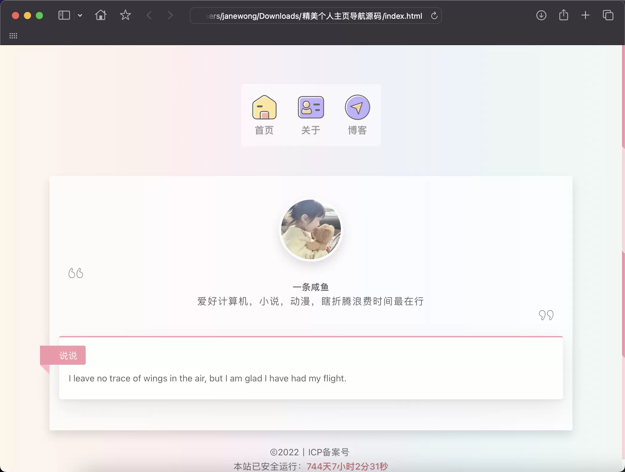 锦鲤已测| 精美梦幻的个人主页导航html网站源码 HTML 第1张