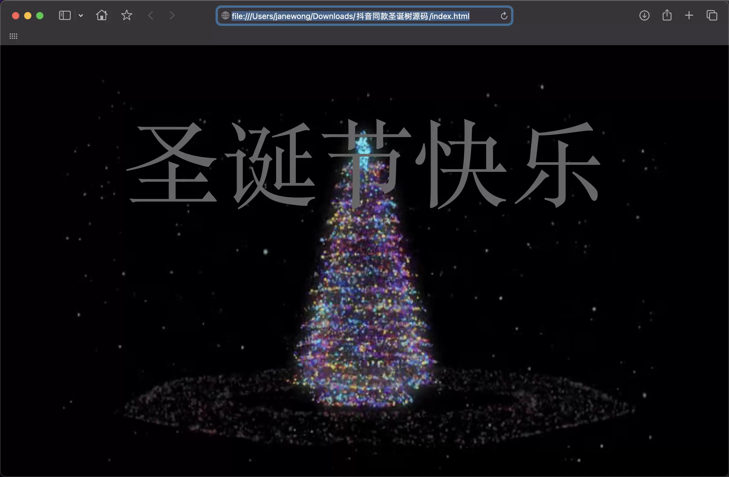 锦鲤已测|抖音同款圣诞树源码下载 HTML 第1张