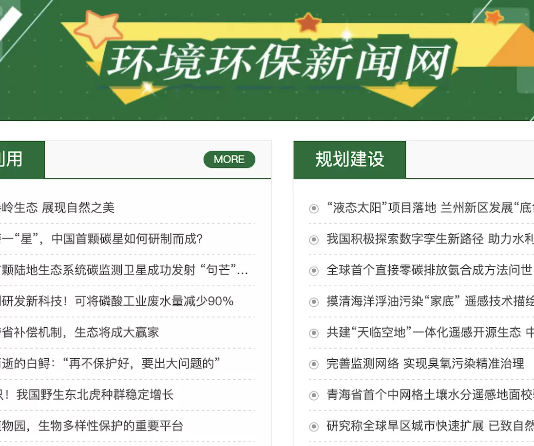 锦鲤已测|节能环保新闻资讯pbootcms网站模板 文章博客类地方新闻网站源码下载