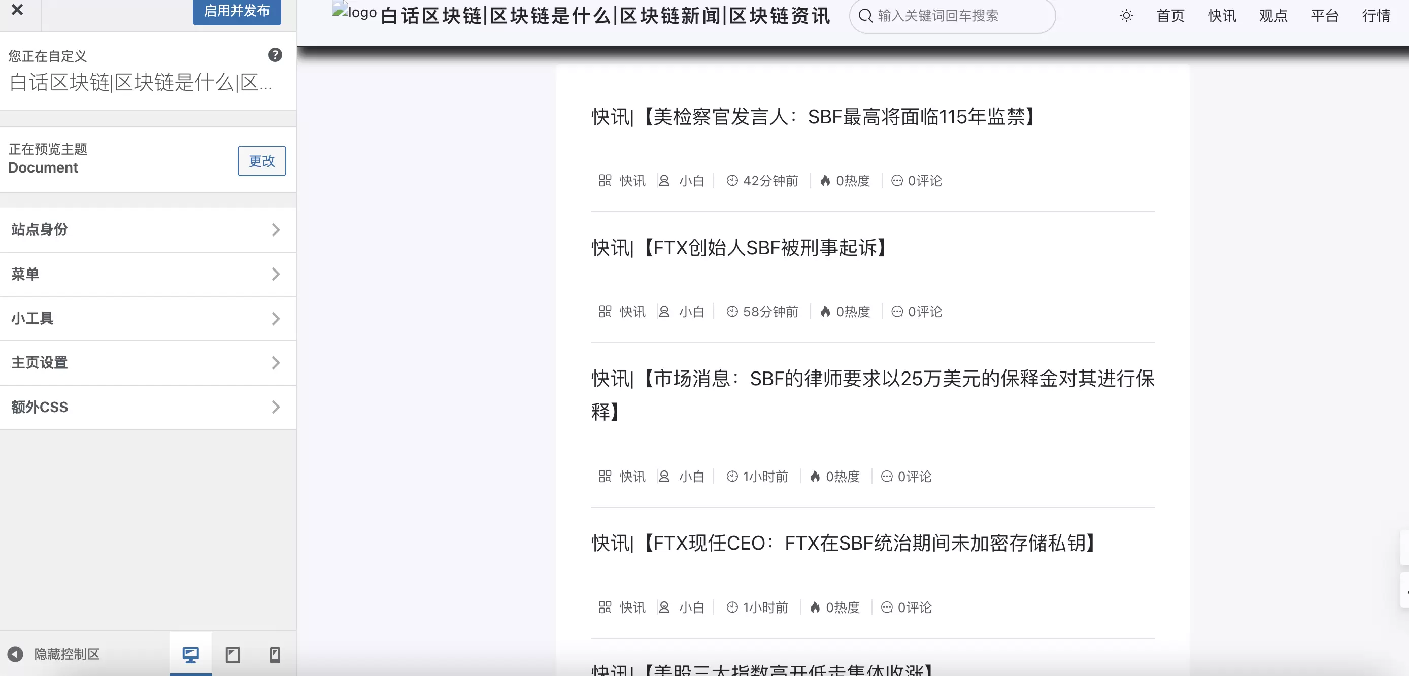 锦鲤亲测|WordPress开源免费博客笔记类主题theme-Document wordpress 第1张