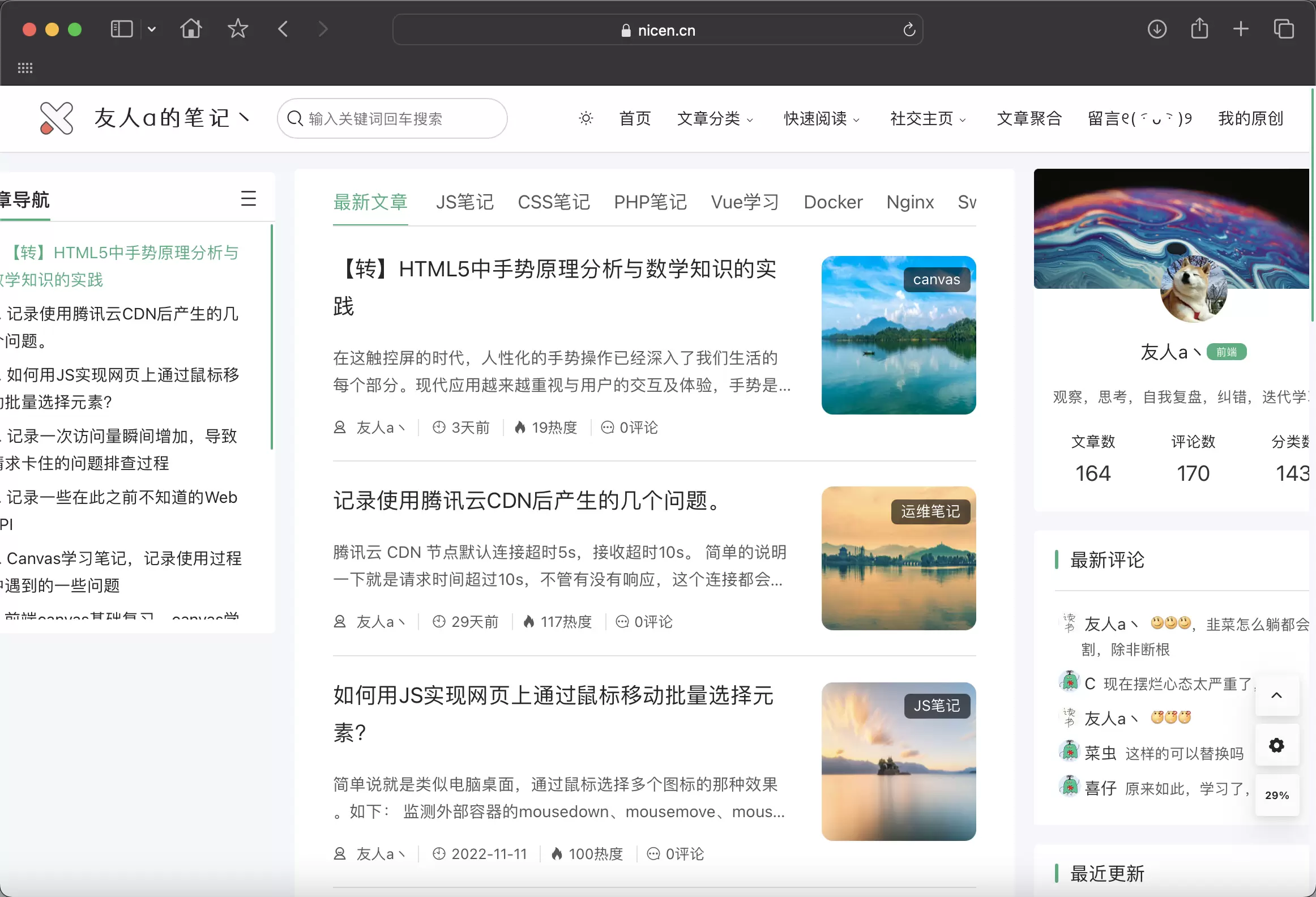 锦鲤亲测|WordPress开源免费博客笔记类主题theme-Document wordpress 第2张