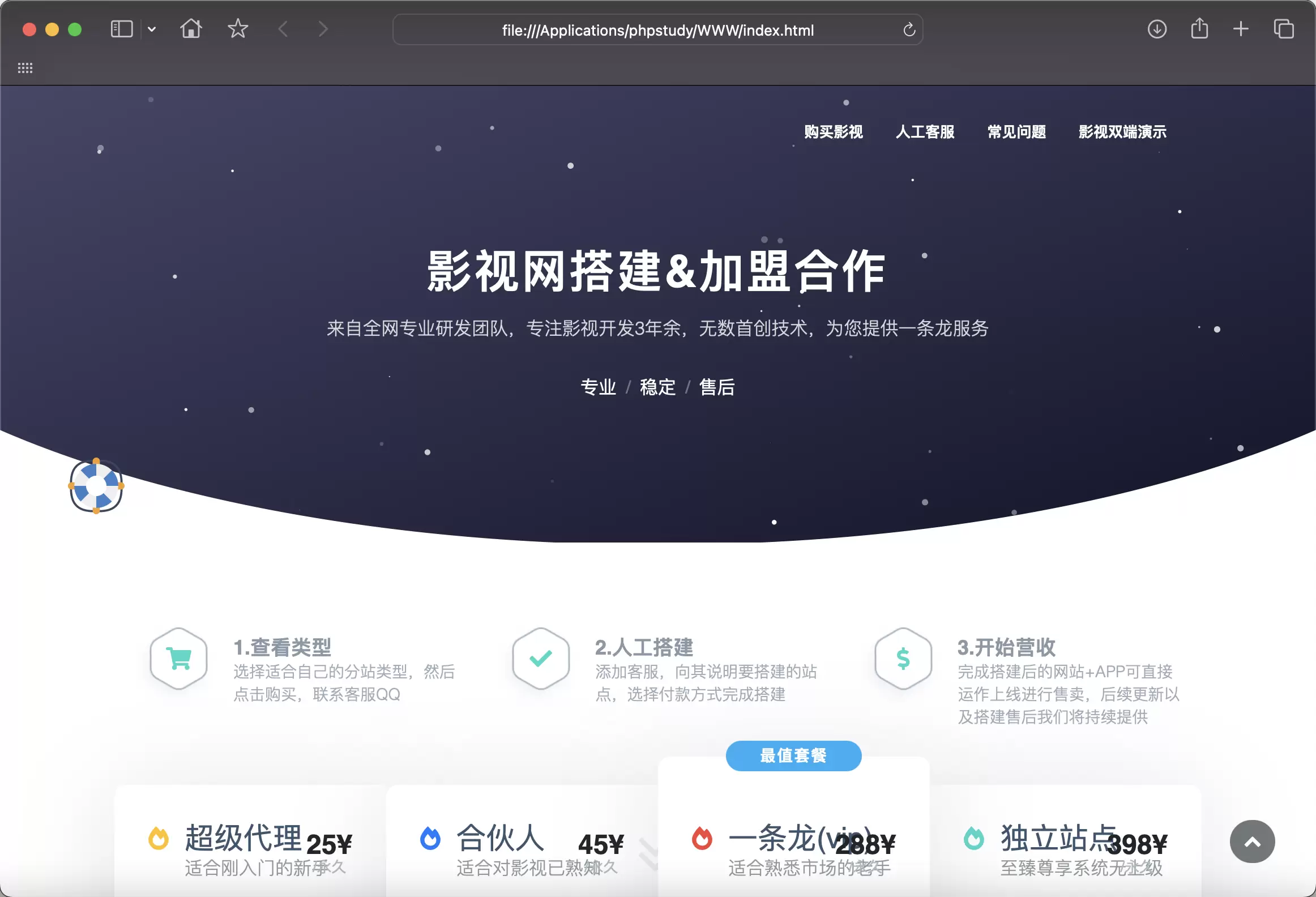 锦鲤已测|优化引流解析引导页html源码 HTML 第1张