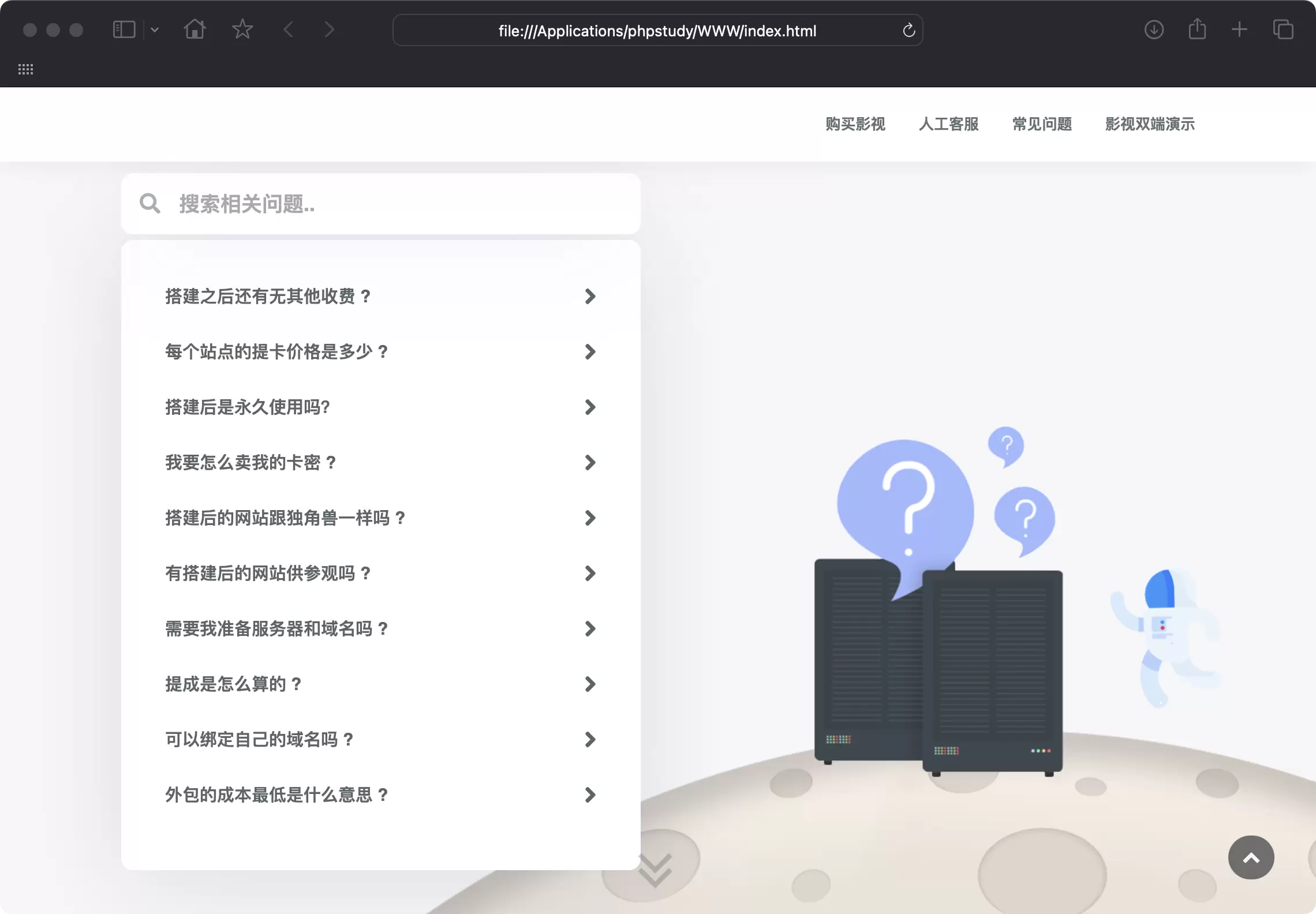 锦鲤已测|优化引流解析引导页html源码 HTML 第5张