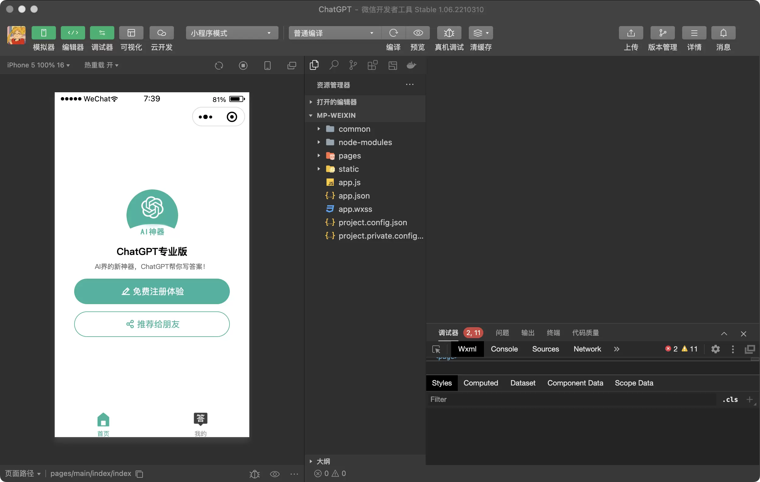 锦鲤已测|火爆全网的ChatGPT小程序页面模板，让AI回答你的任何问题！ 小程序 第1张