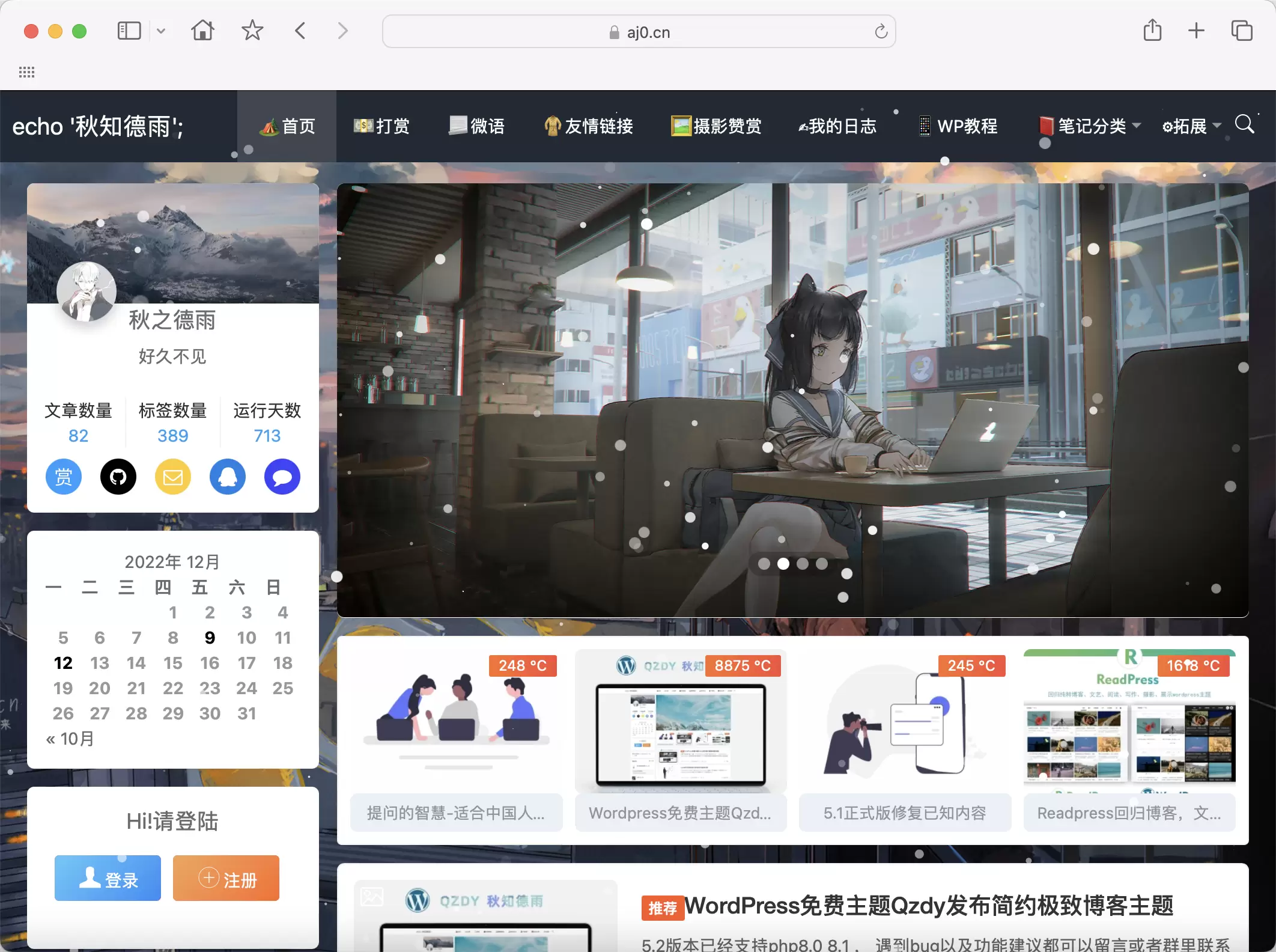 锦鲤已测|WorderPress简约博客主题Qzdy