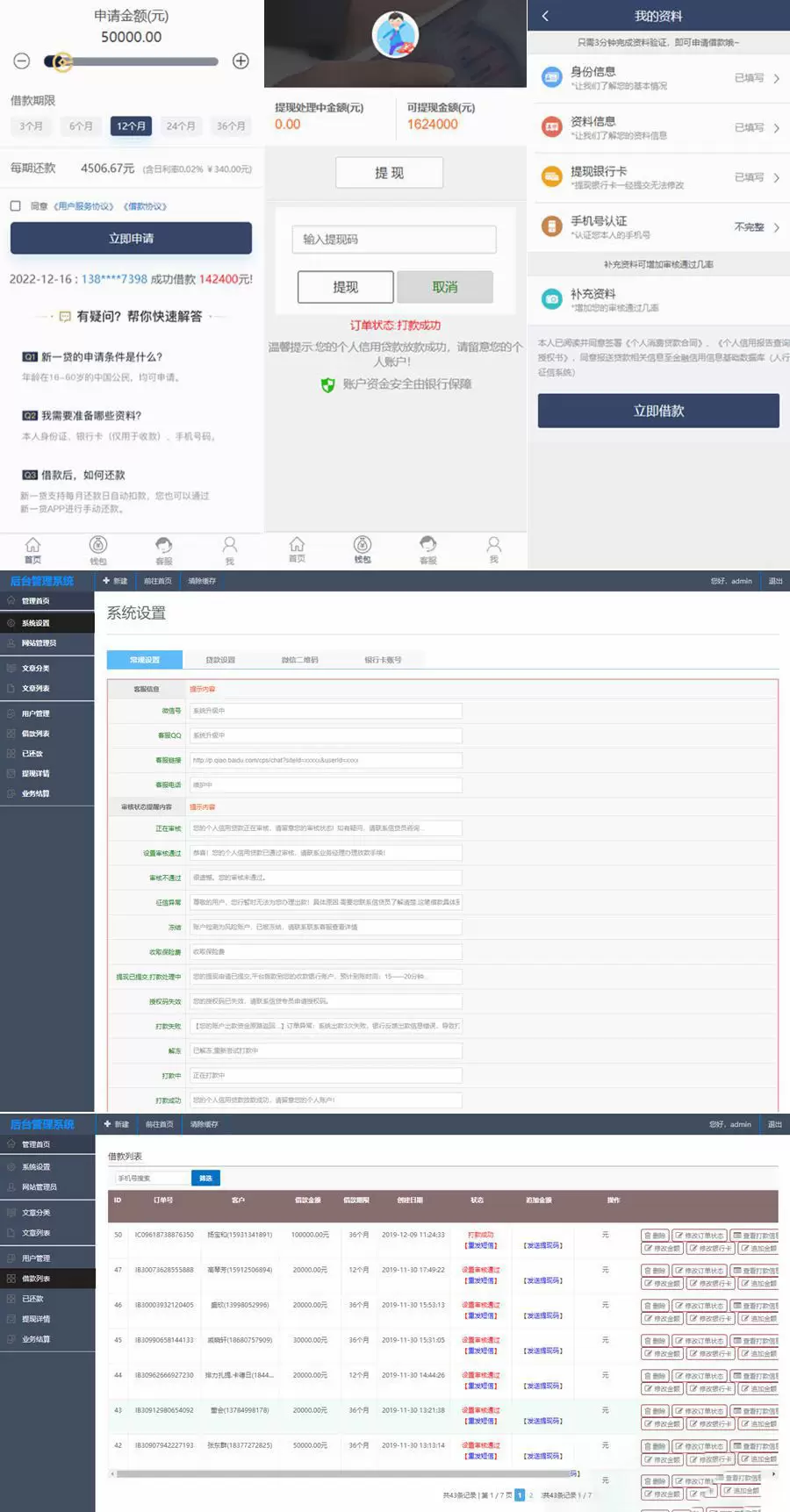 2022新版小额借贷贷款系统源码新增推广APP下载页面内附搭建教程 网站源码 第1张