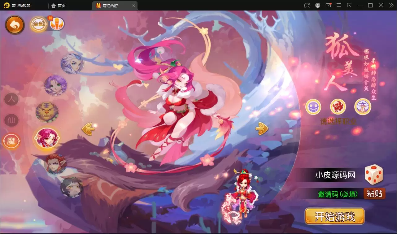MT3换皮梦幻【萌幻西游】最新整理Linux手工服务端+GM后台+安卓苹果双端+源码 游戏源码 第2张