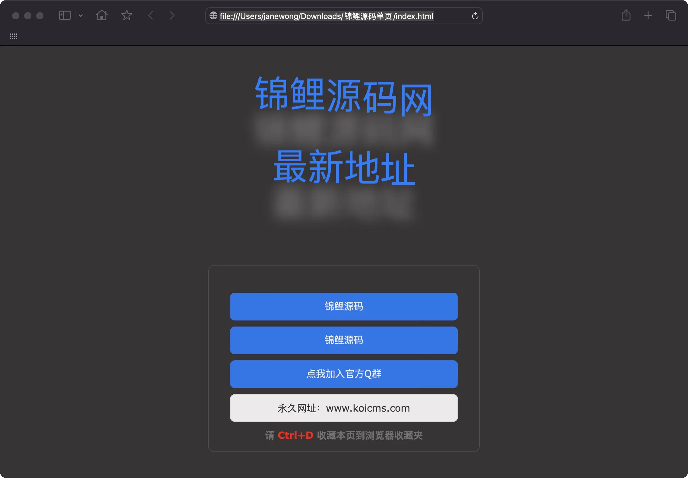 锦鲤已测|好看的html动态单页源码下载 HTML 第1张