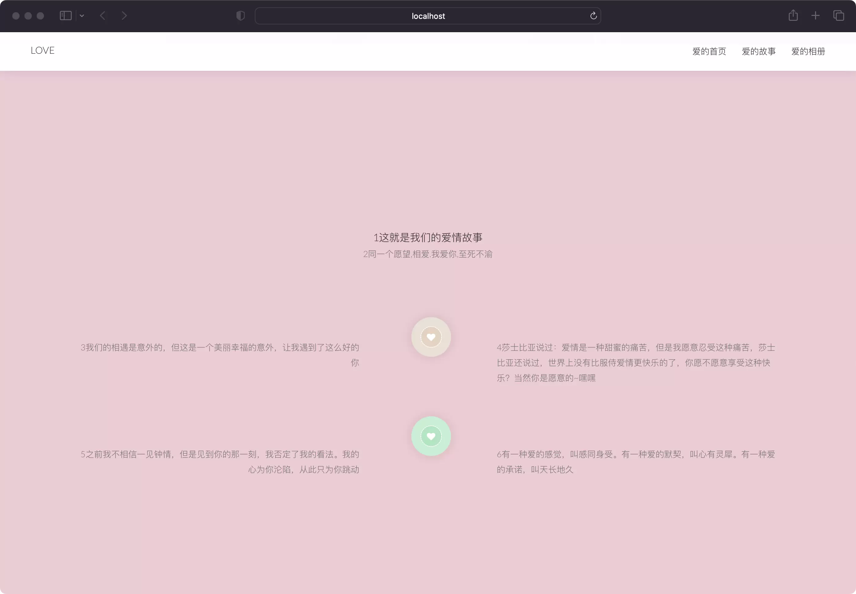 锦鲤已测|简约的表白网页源码整站下载 网站源码 第2张