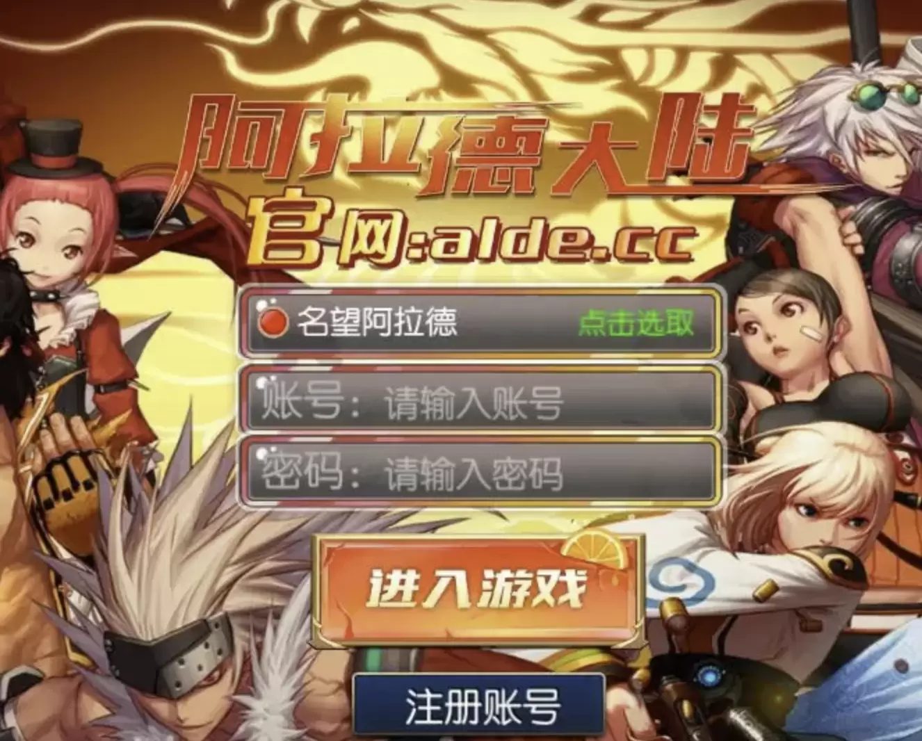 横版闯关手游【名望阿拉德】最新整理Linux手工服务端+GM授权后台+安卓苹果双端