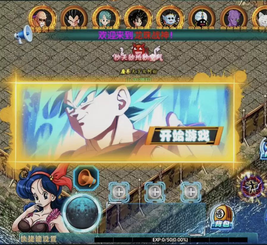 白日门传奇手游【龙珠战神】最新整理Win半手工服务端+GM后台