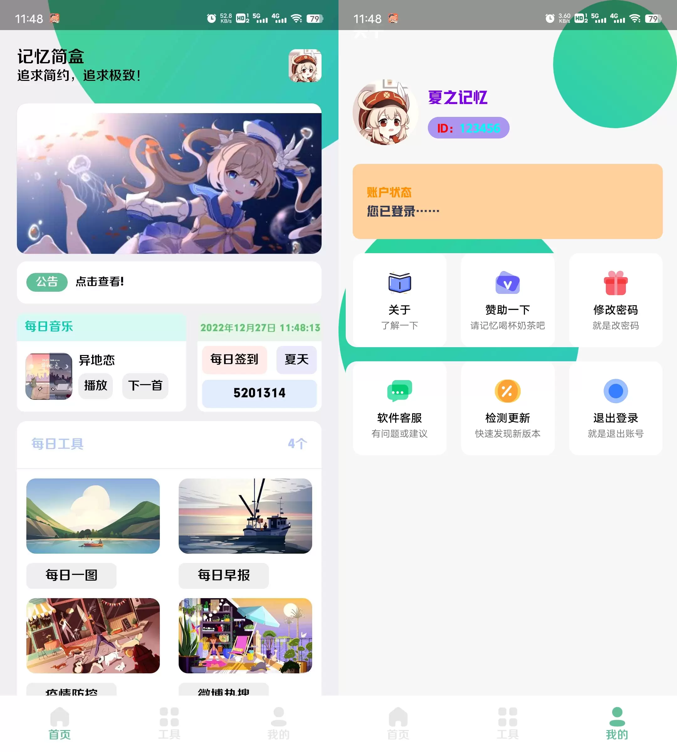 iapp源码记忆简盒v1.3源码下载 iapp 第1张