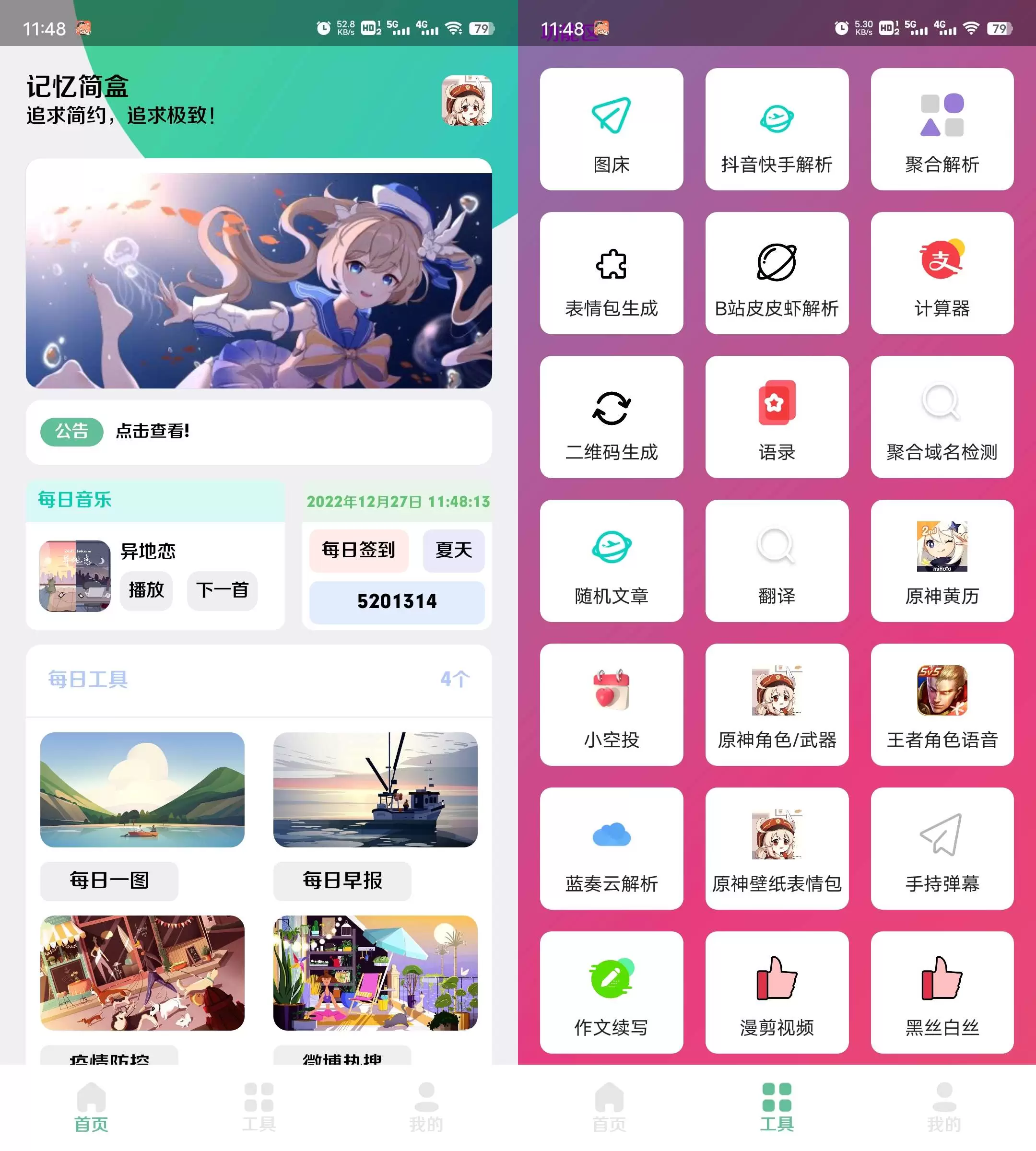 iapp源码记忆简盒v1.3源码下载 iapp 第2张