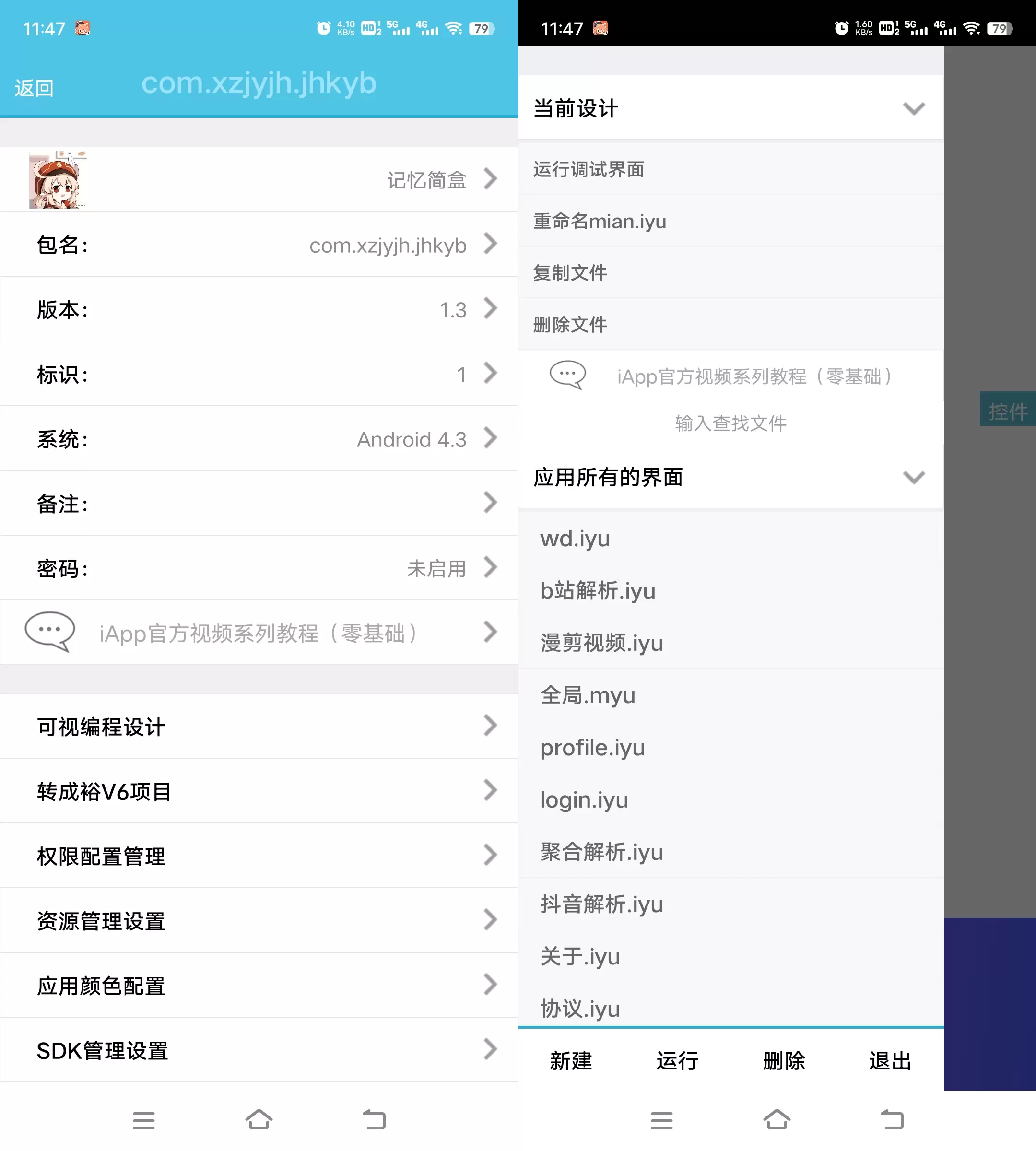 iapp源码记忆简盒v1.3源码下载 iapp 第3张