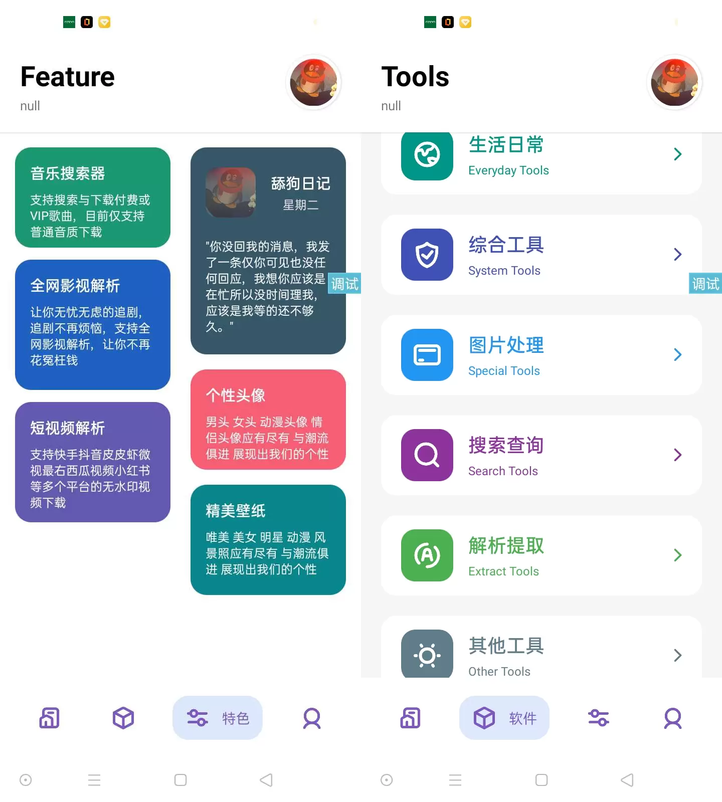 易助手iappV3源码 iapp 第1张