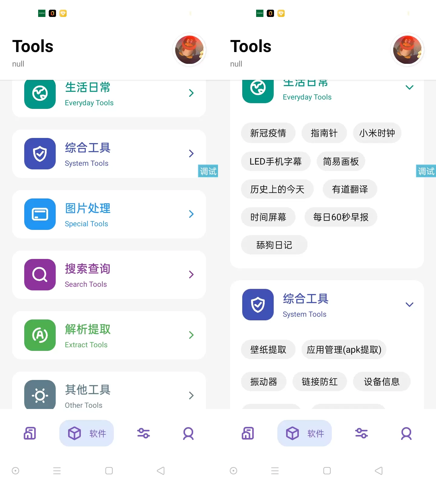 易助手iappV3源码 iapp 第2张