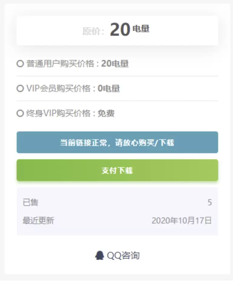RiPro主题网盘链接检测WordPress插件_支持百度网盘蓝奏云天翼云盘坚果云盘腾讯微云90网盘