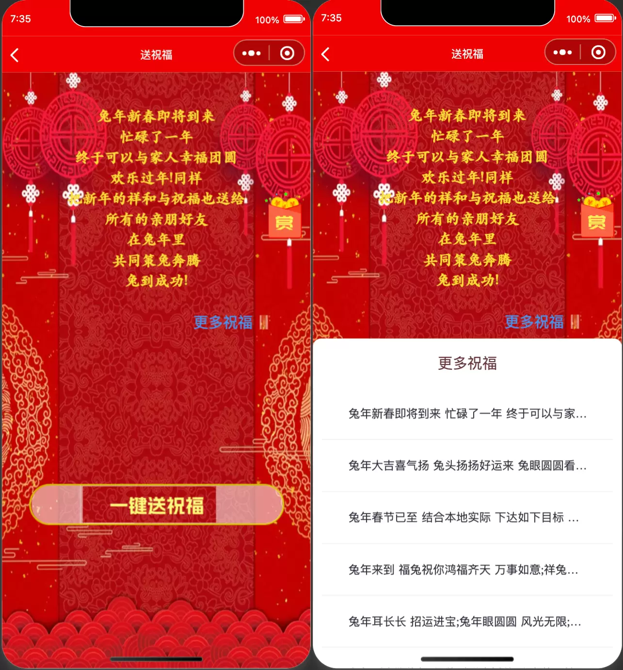 锦鲤已测|首发2023送祝福微信小程序源码下载 小程序 第1张