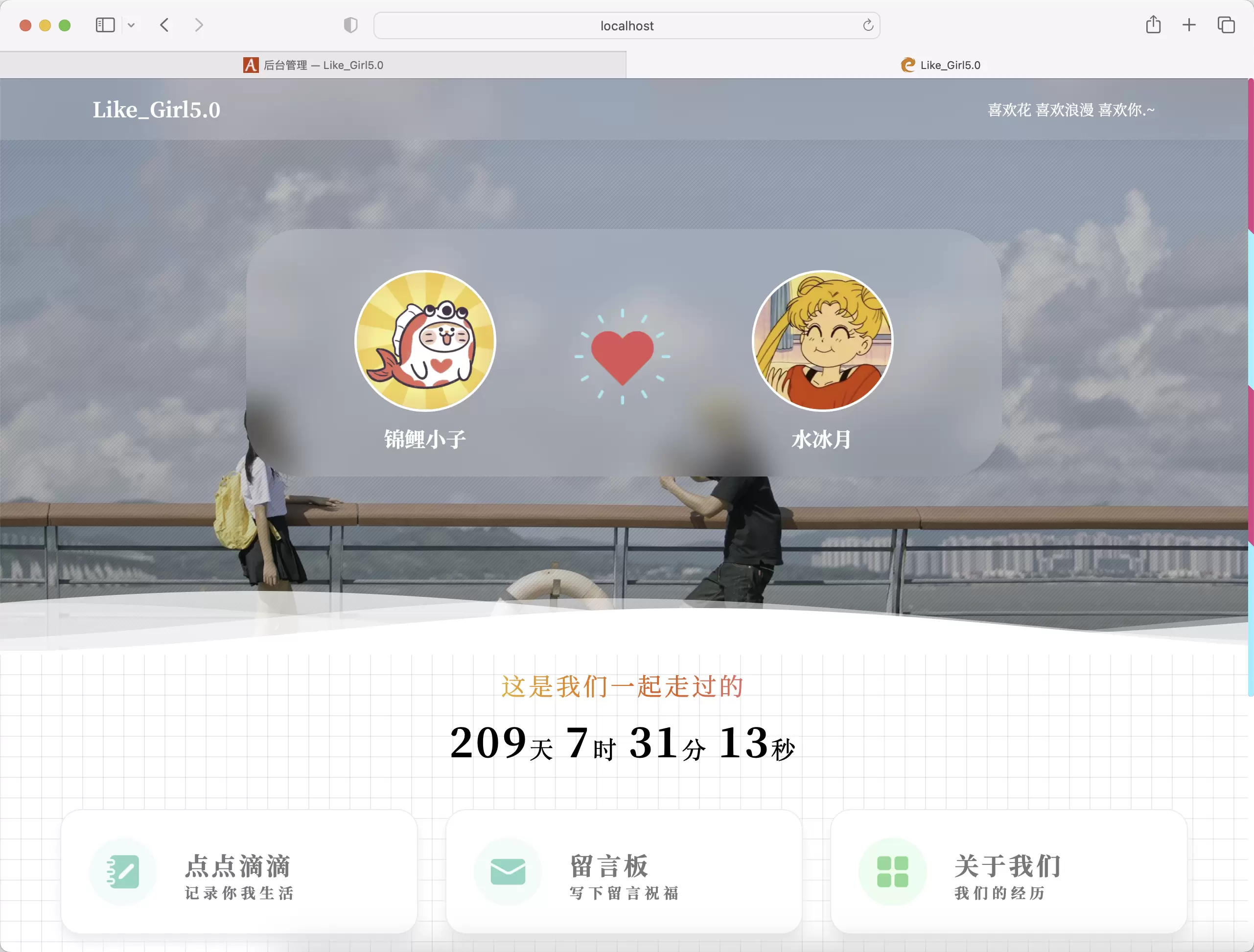 锦鲤已测|简洁清爽情侣恋爱博客主题 Like_Girl V5.0.0 网站源码 第1张