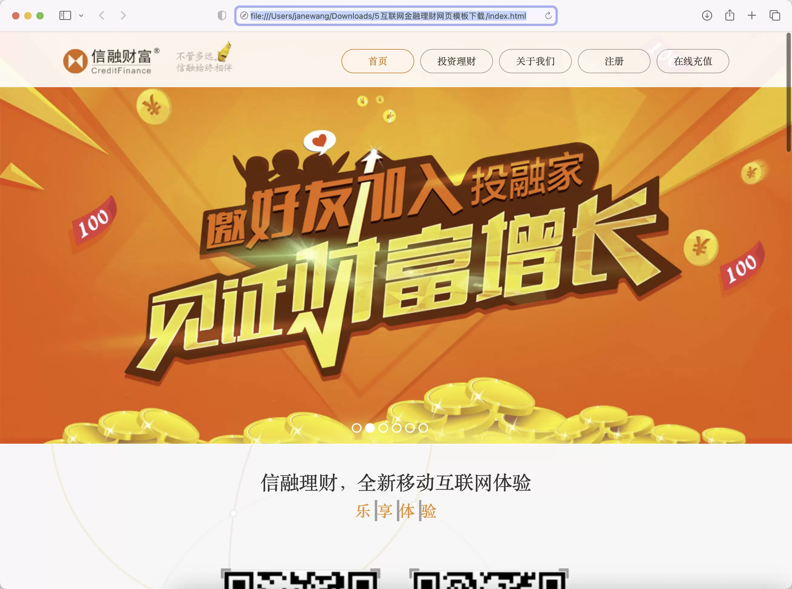 锦鲤已测|互联网金融理财网页模板 HTML 第1张