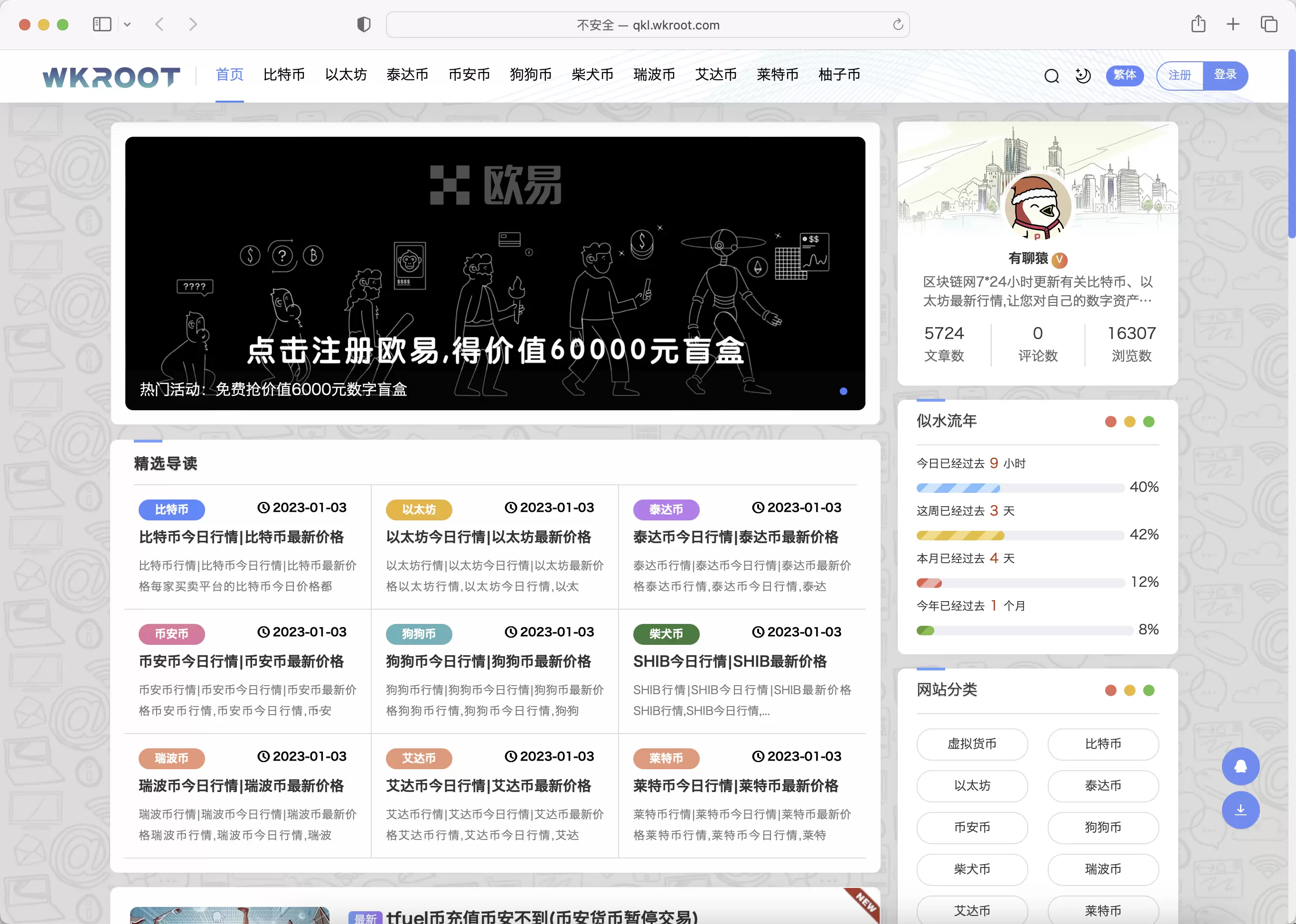 代售|zblogPHP万能型主题模板希望V 1.5.3（Hopelee） Z-blog 第1张