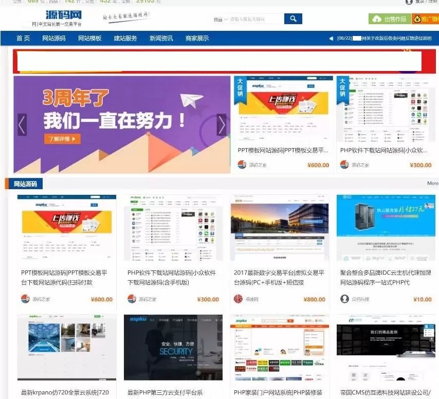 锦鲤已测|thinkphp福娃源码交易网站源码 网站源码 第2张