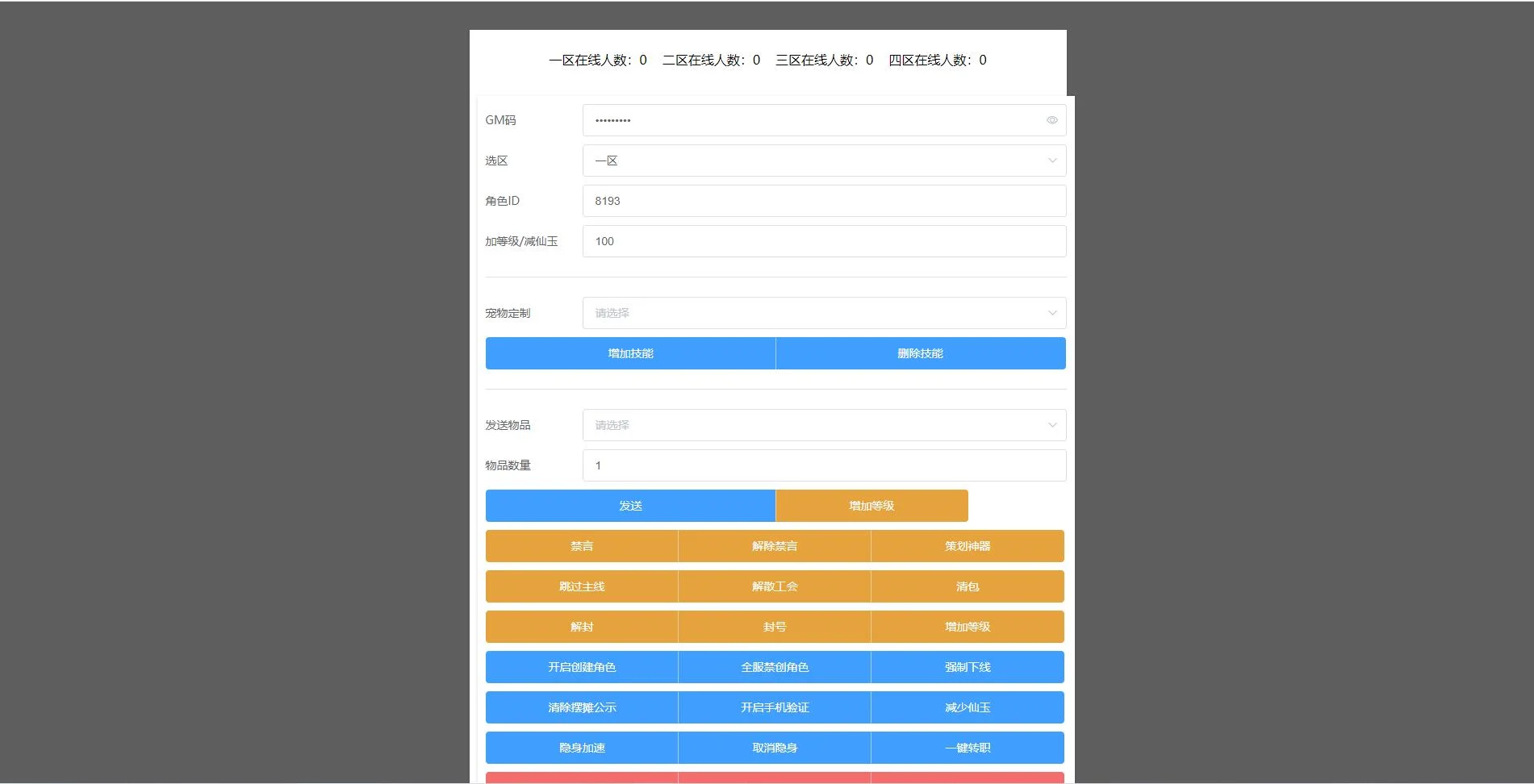 MT3换皮梦幻【防梦11】最新整理Linux手工服务端+GM后台+安卓苹果双端+源码 游戏源码 第16张