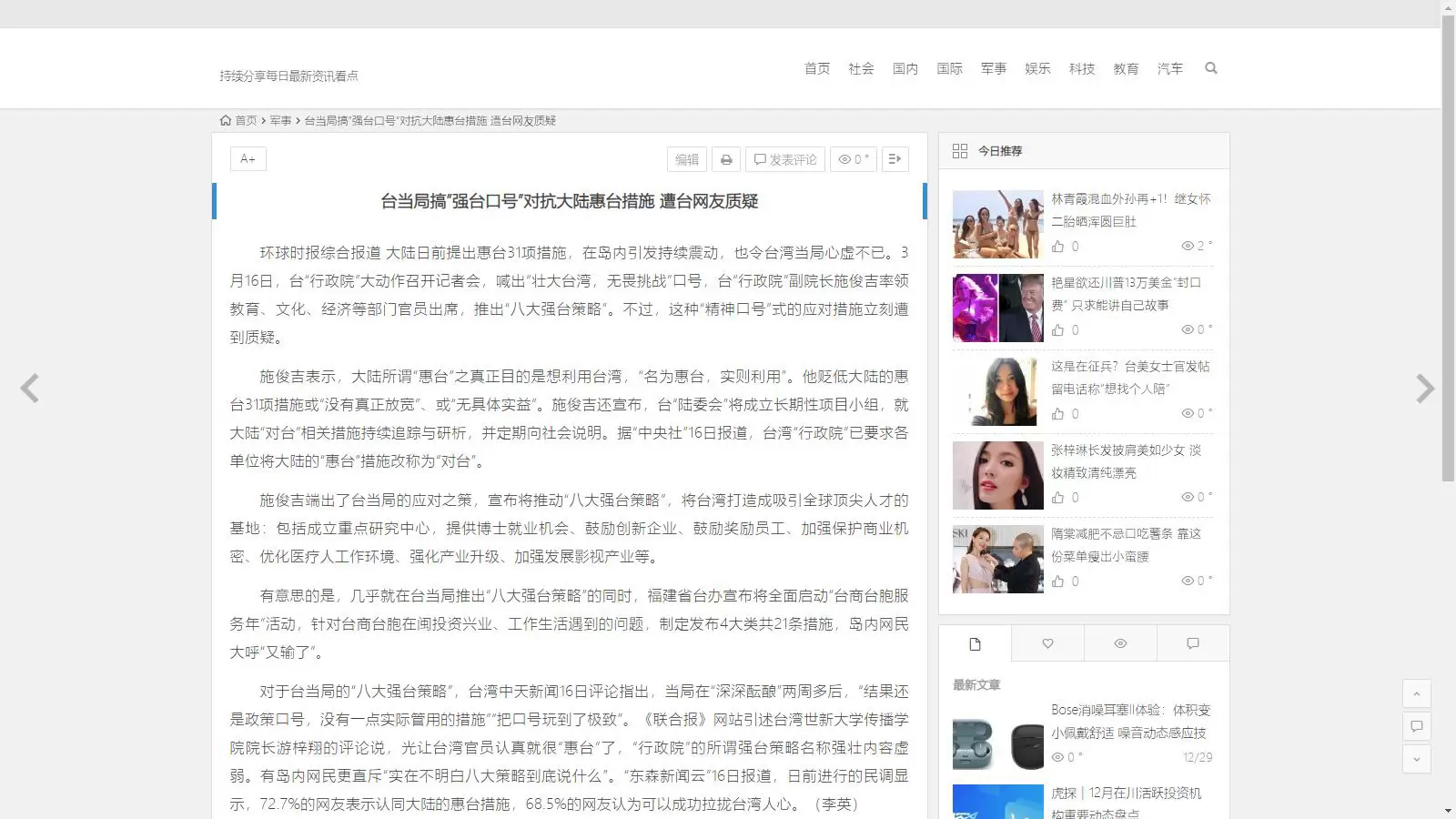 WordPress内核站群全自动新闻采集发布源码 wordpress 第3张