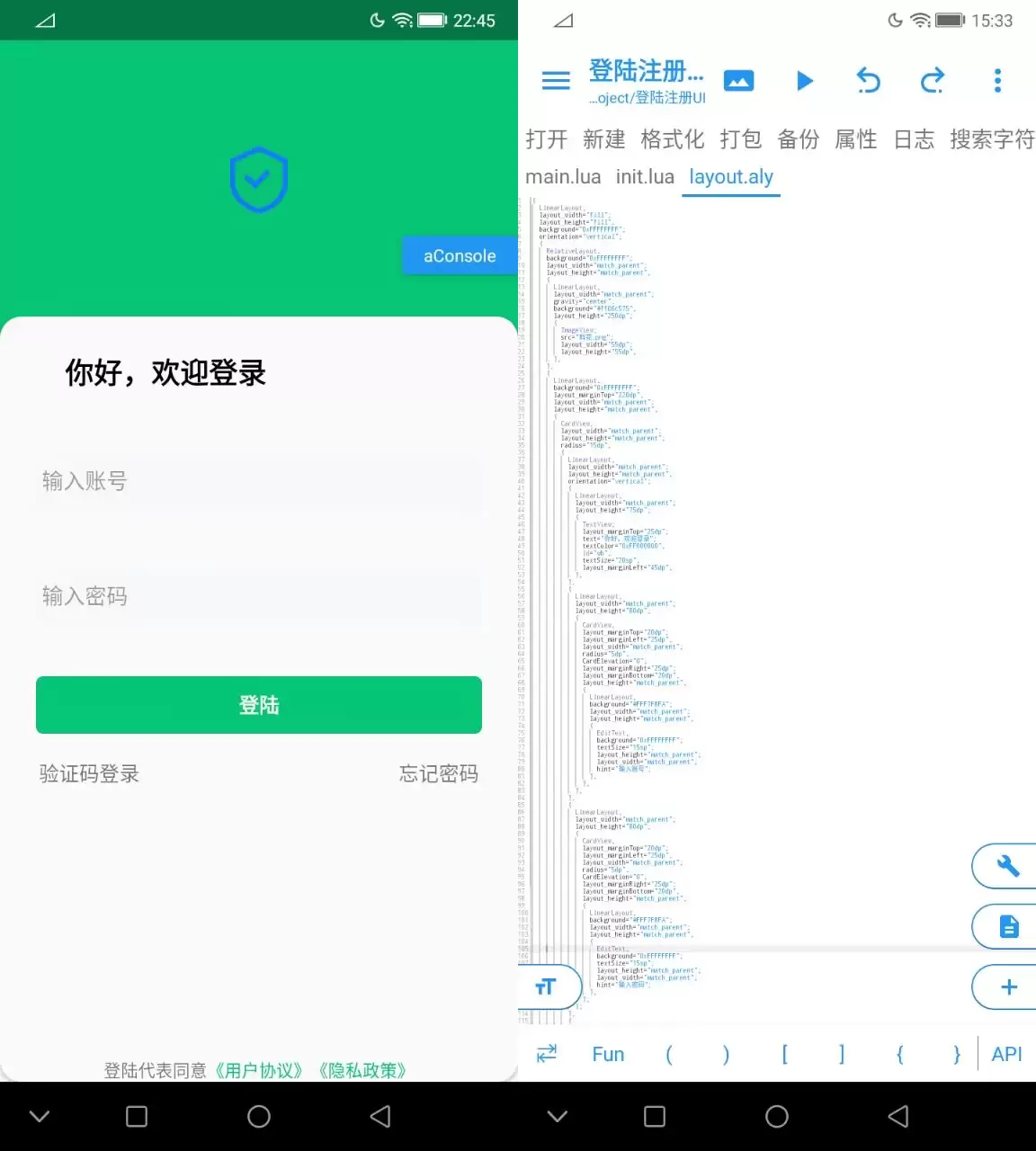 AndLua登陆页面UI源码分享 iapp 第1张