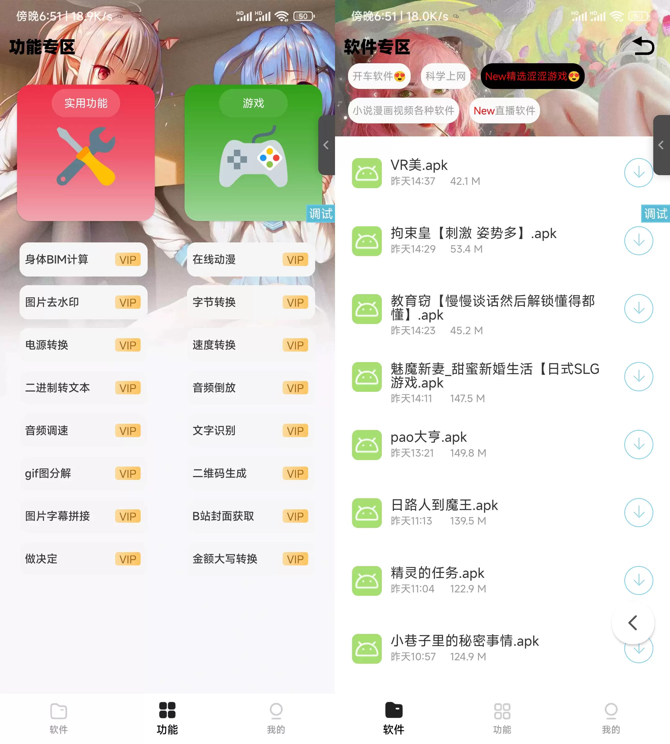 2023最新UI好看的功能多的蓝奏云软件库源码-iAppv3开源 iapp 第3张