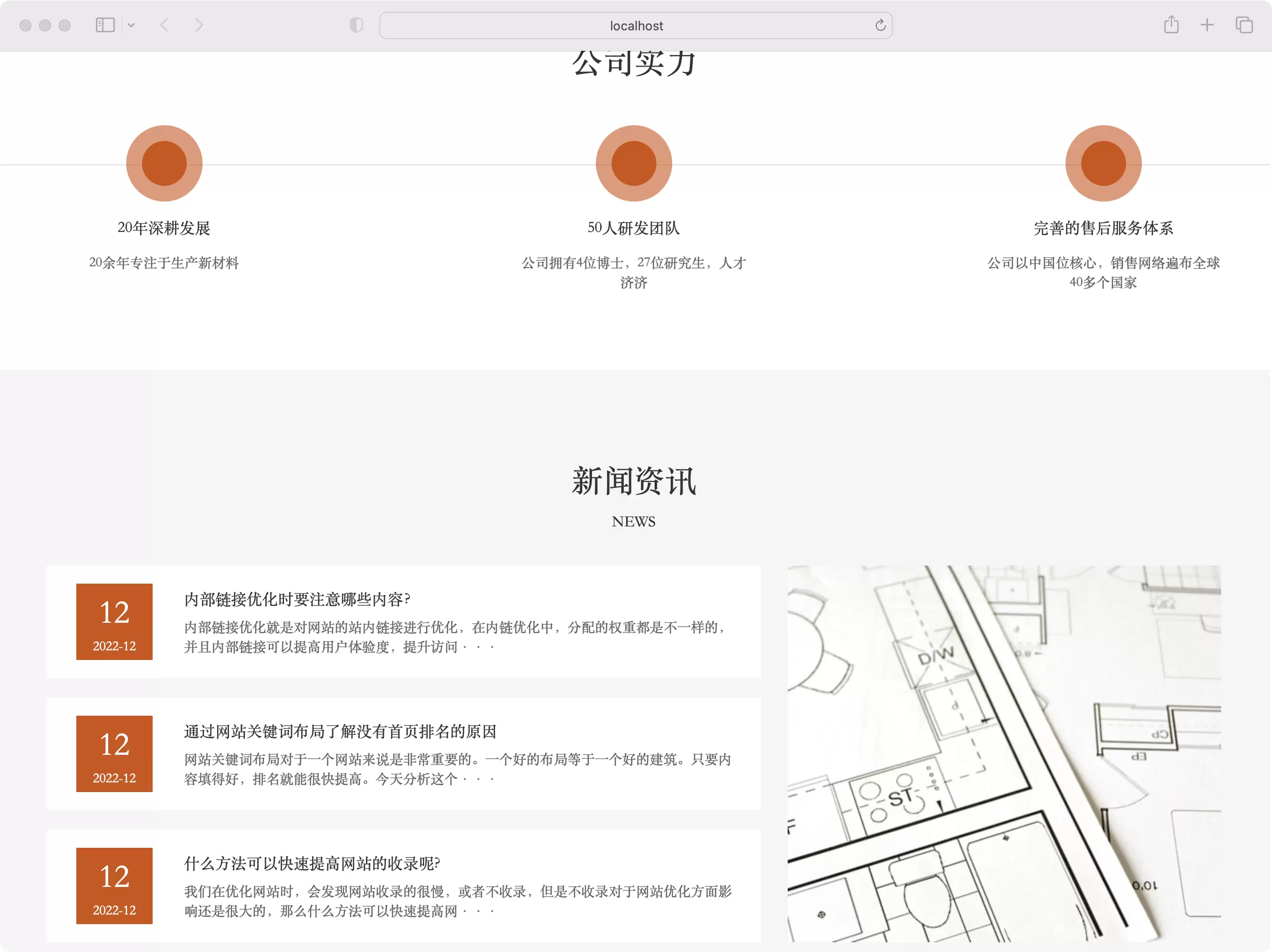 锦鲤已测|带手机端的环保新材料科技网站pbootcms模板下载 pbootcms 第4张