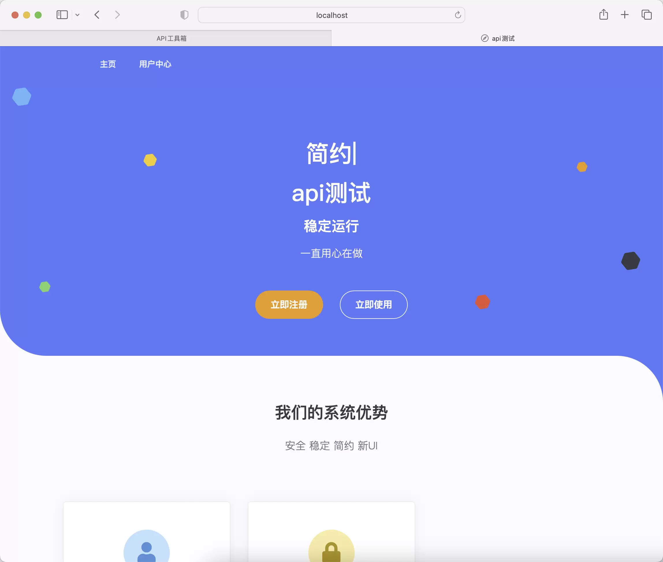 锦鲤已测|API接口工具箱集合管理系统源码 网站源码 第2张