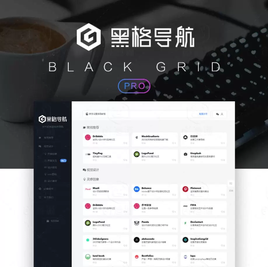 Wordpress主题黑格导航主题BlackCandy- V2.0源码下载 wordpress 第1张