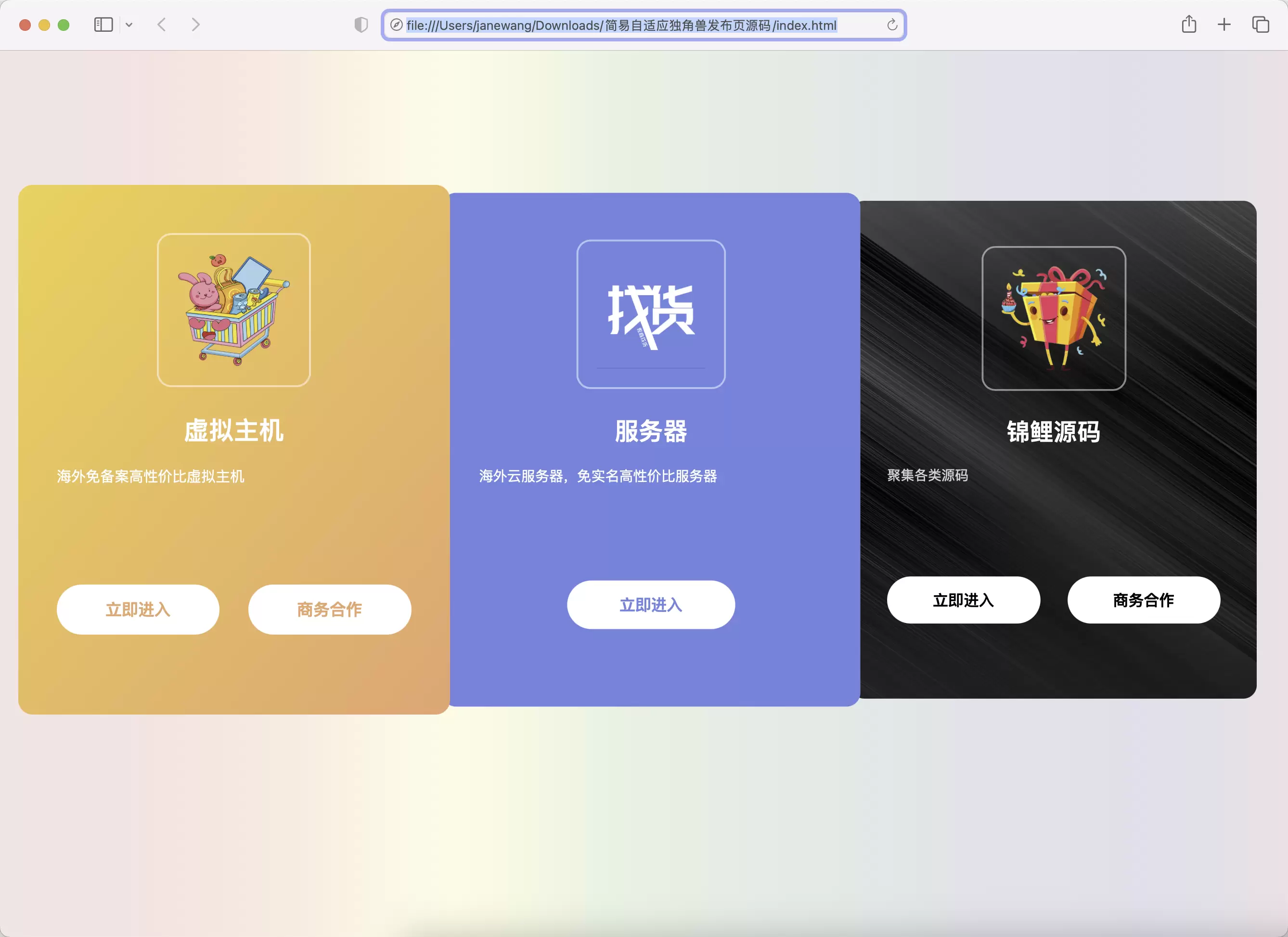 锦鲤已测|简易自适应独角兽发布页源码 HTML 第1张