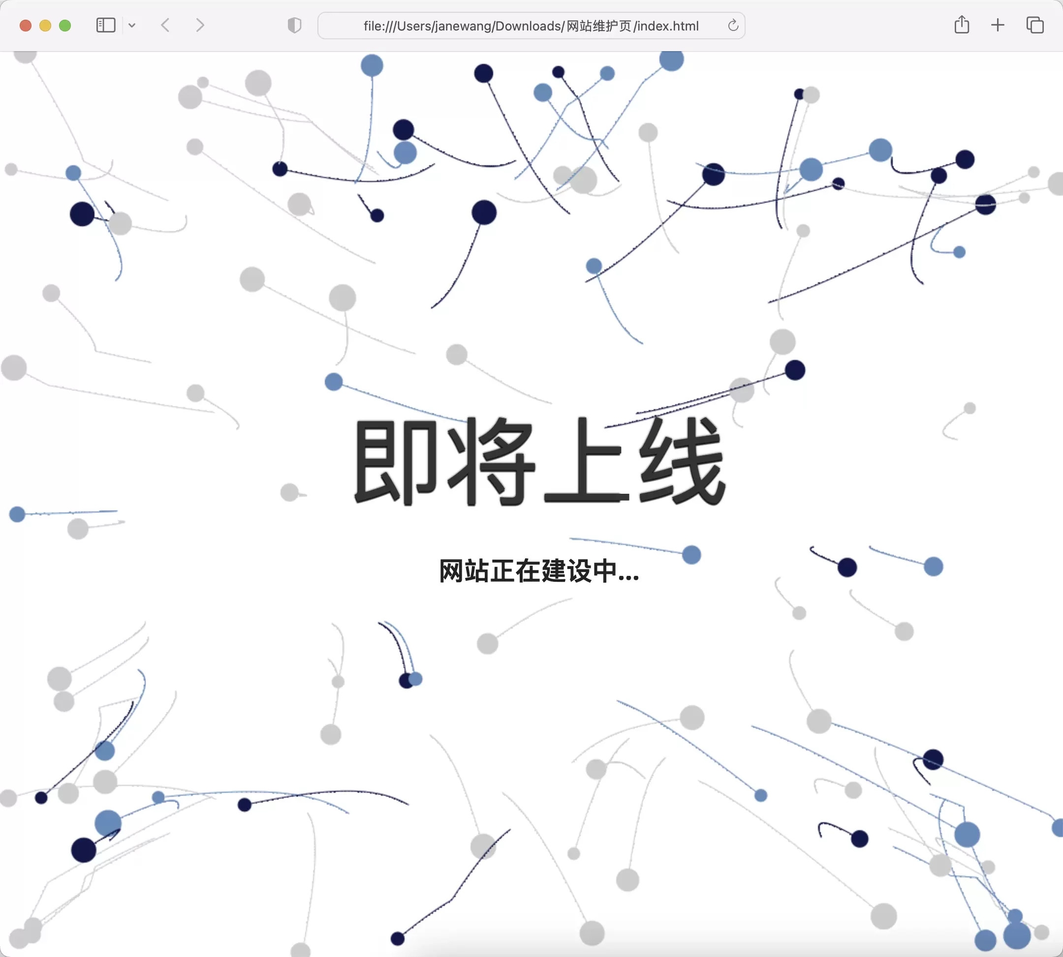 锦鲤已测|非常好看的网站维护单页面 HTML 第1张