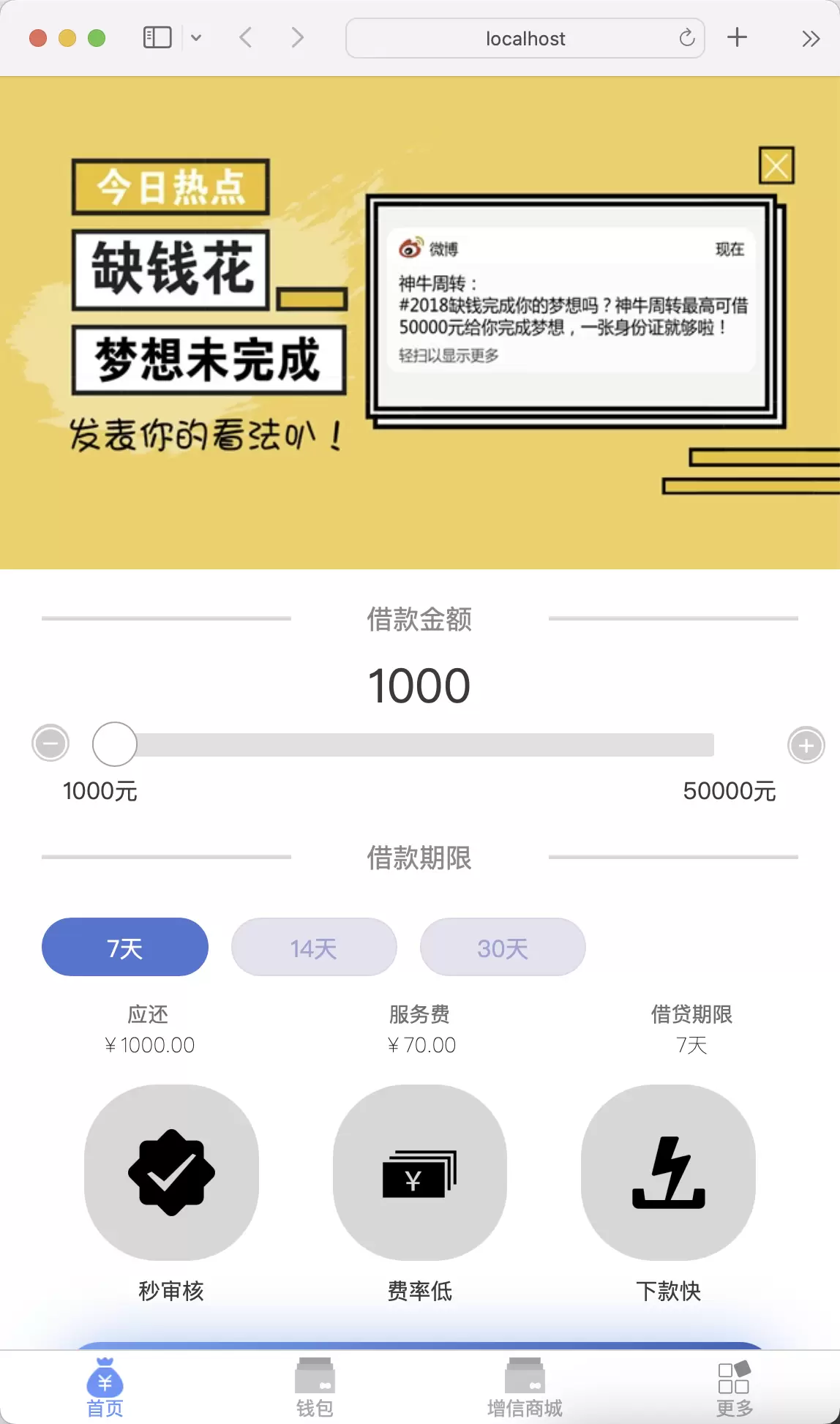 锦鲤已测|小额现金贷网络贷款系统源码 可打包成APP 网站源码 第1张