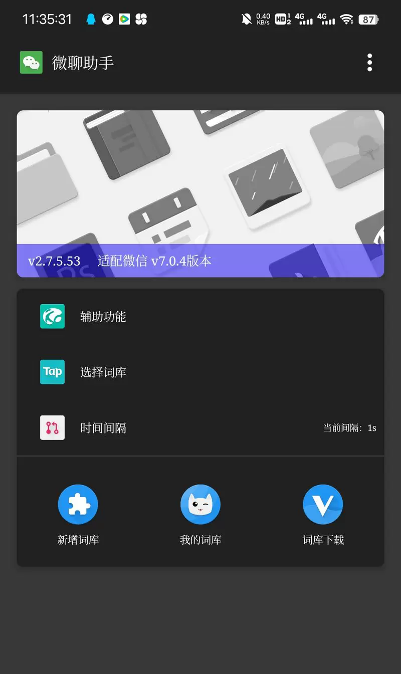 开源的微信扣字机器iApp源码 iapp 第1张