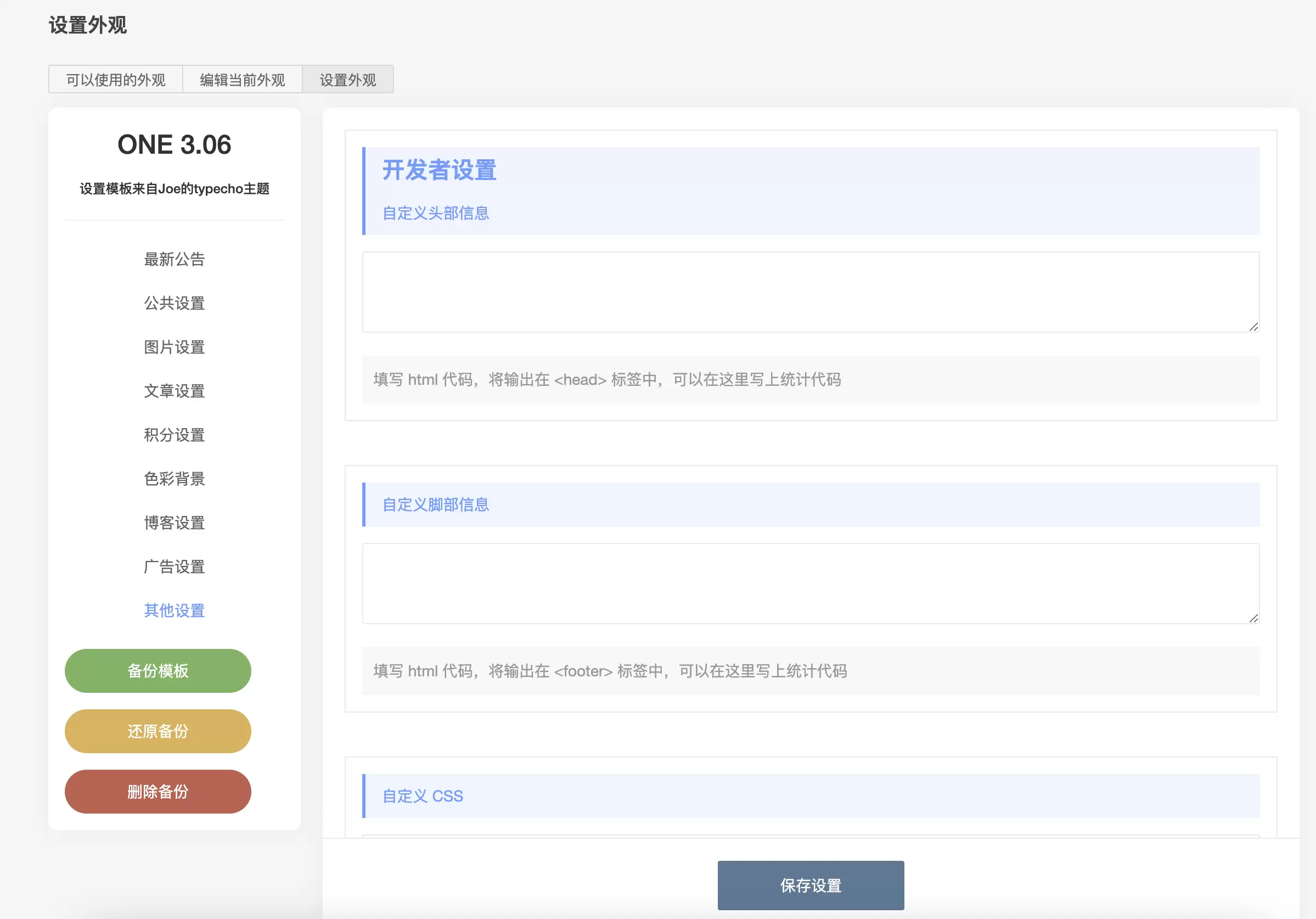 锦鲤已测|Oneclrle社交类圈子typecho主题源码下载 Typecho 第4张