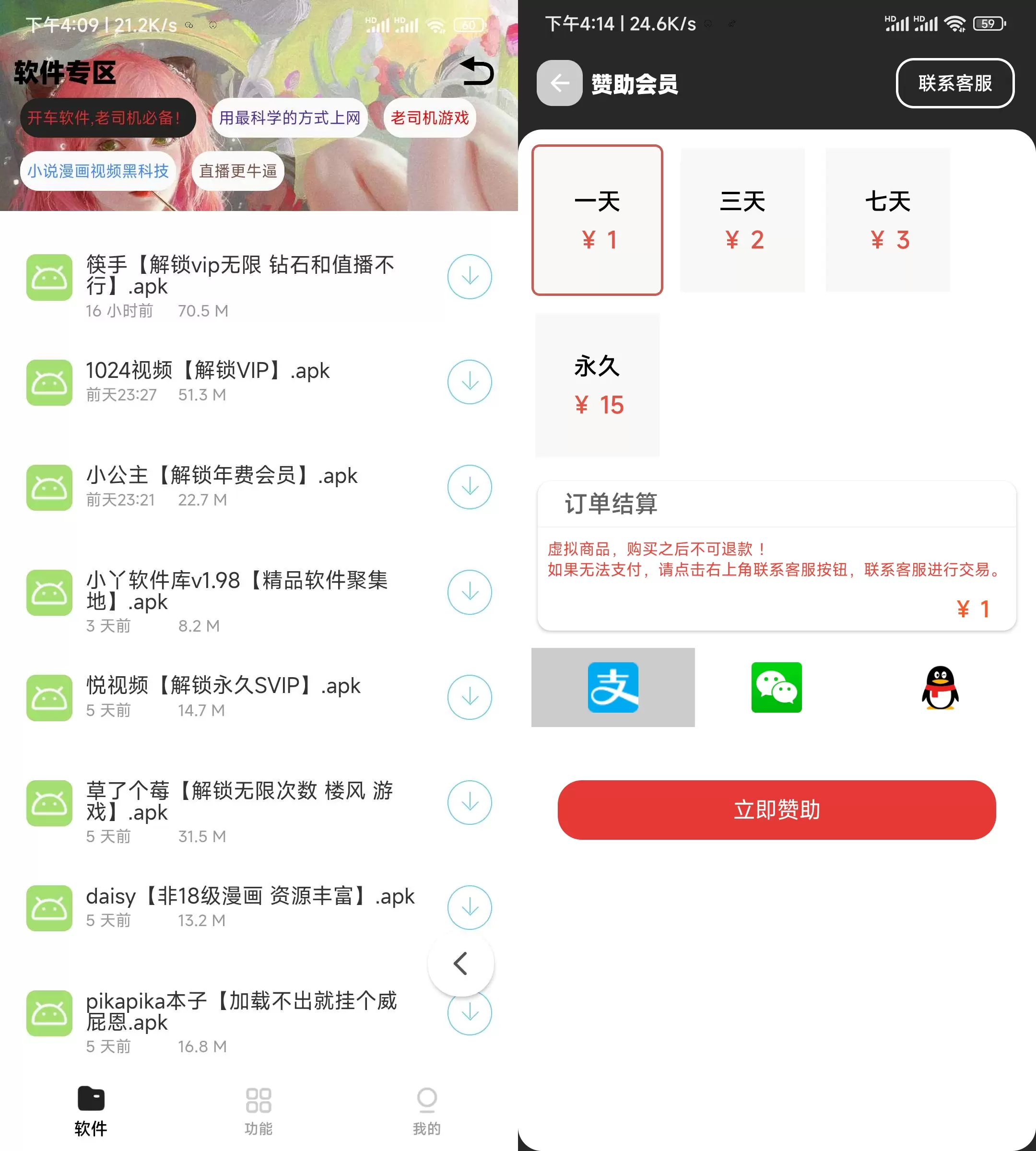 软件库App源码+后台源码最新开源新年版 iapp 第1张