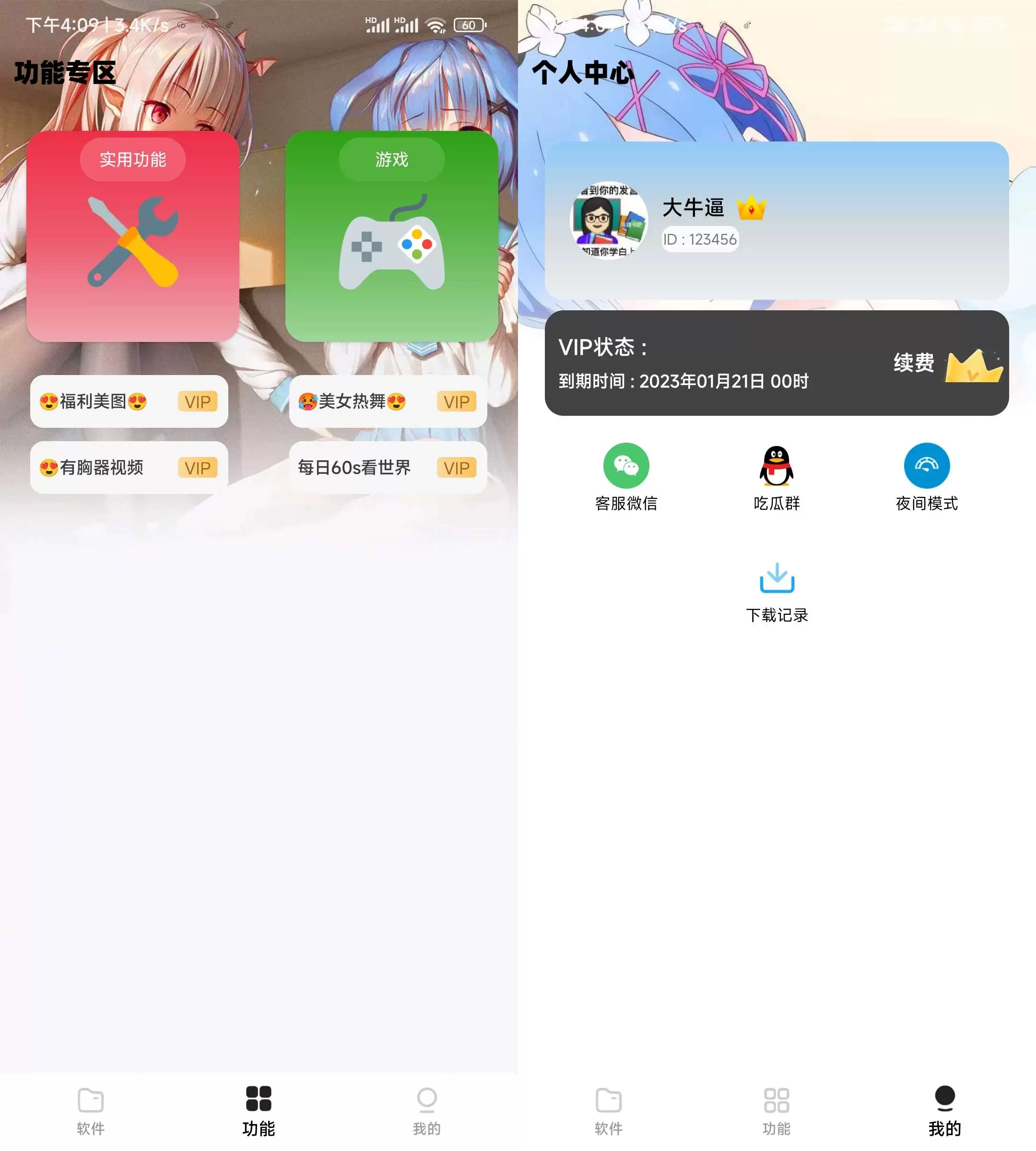 软件库App源码+后台源码最新开源新年版 iapp 第2张