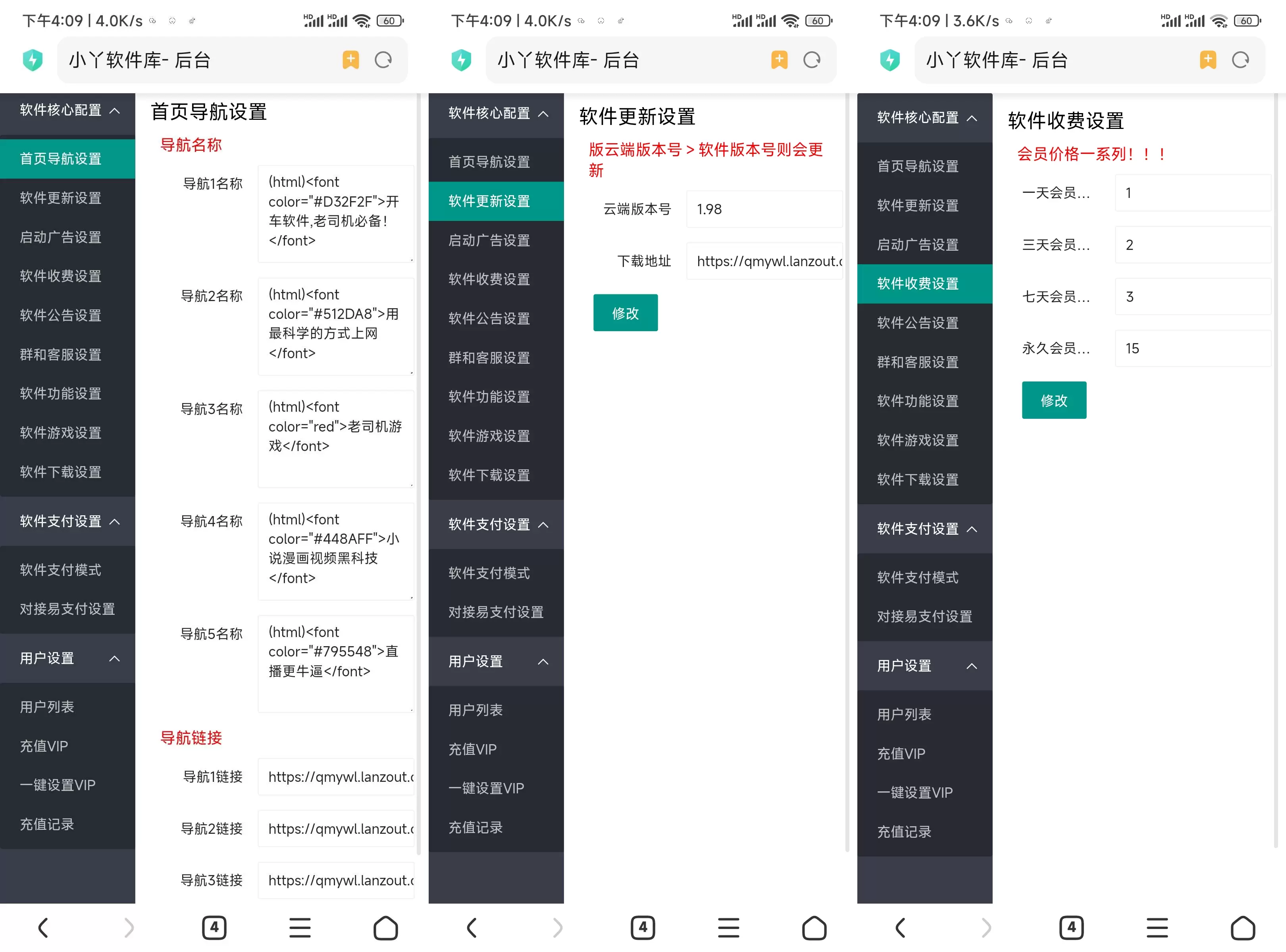 软件库App源码+后台源码最新开源新年版 iapp 第3张