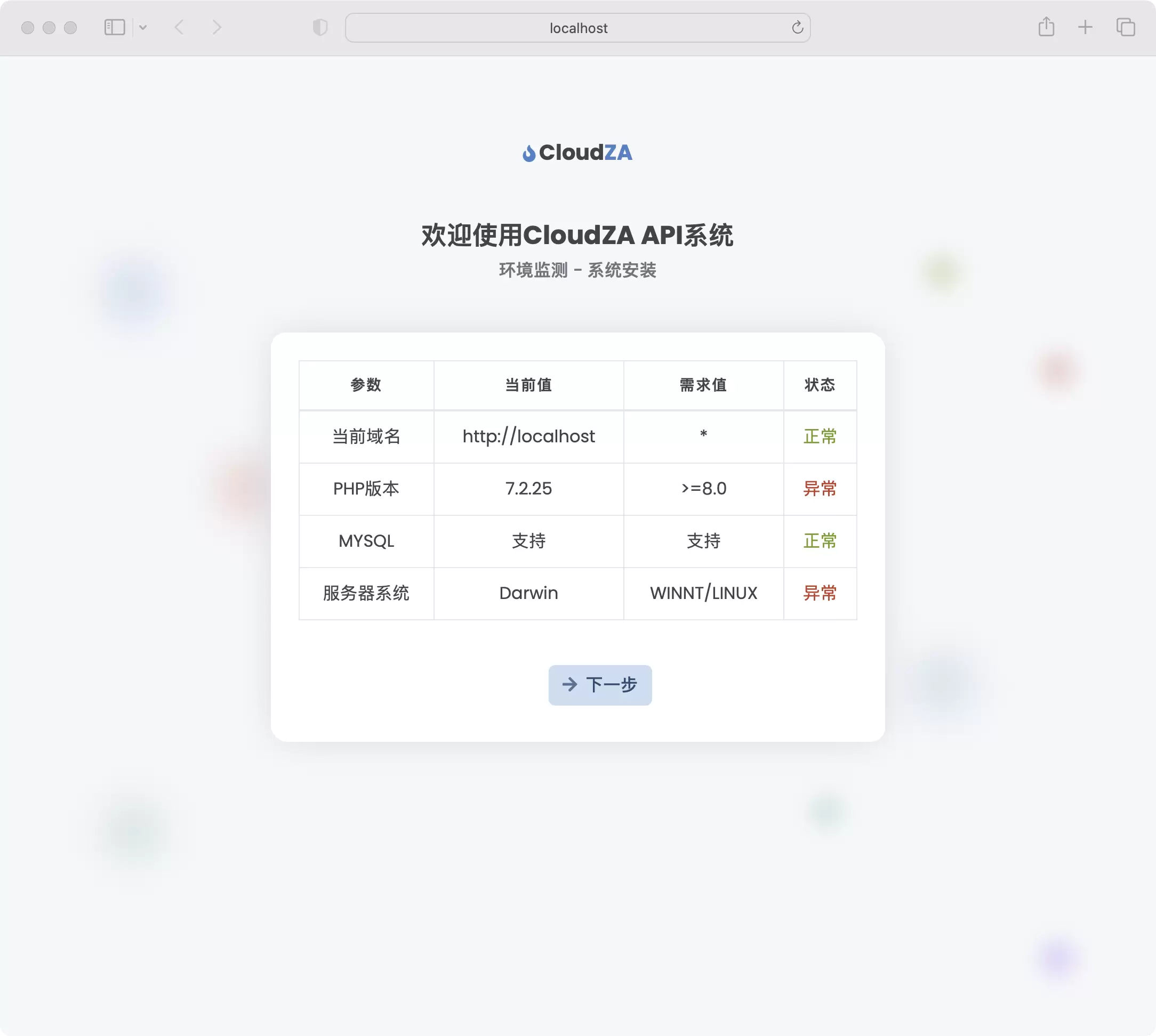 锦鲤已测|CloudZA API v1.0 免费开源的api系统 网站源码 第1张